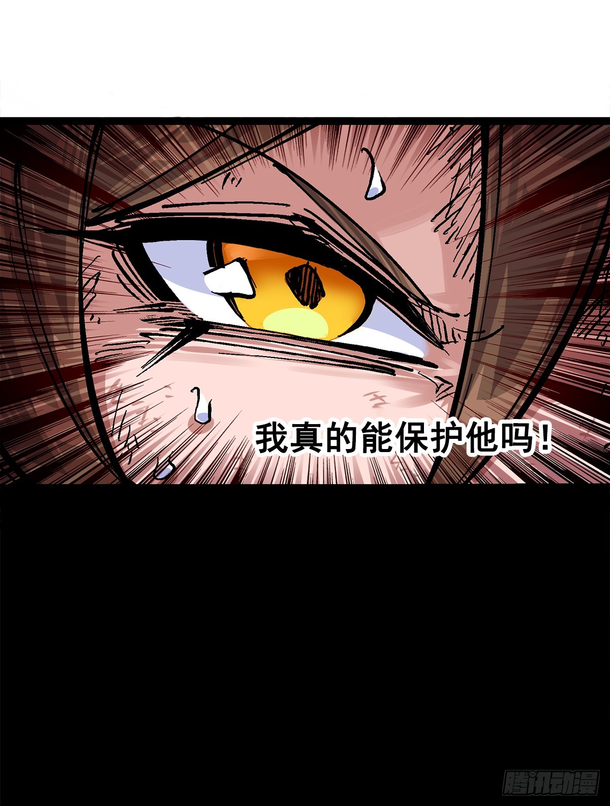 第二部 2章6话 逃离(1/2)-第114话