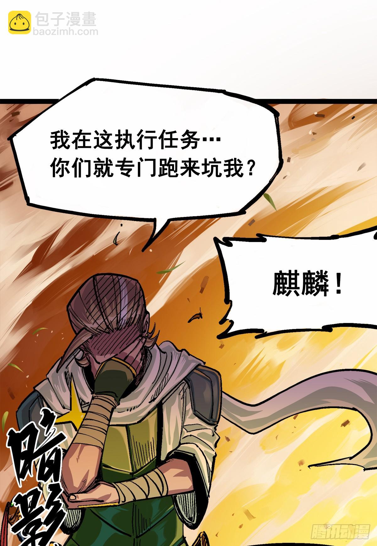 第二部 2章6话 逃离(1/2)-第114话