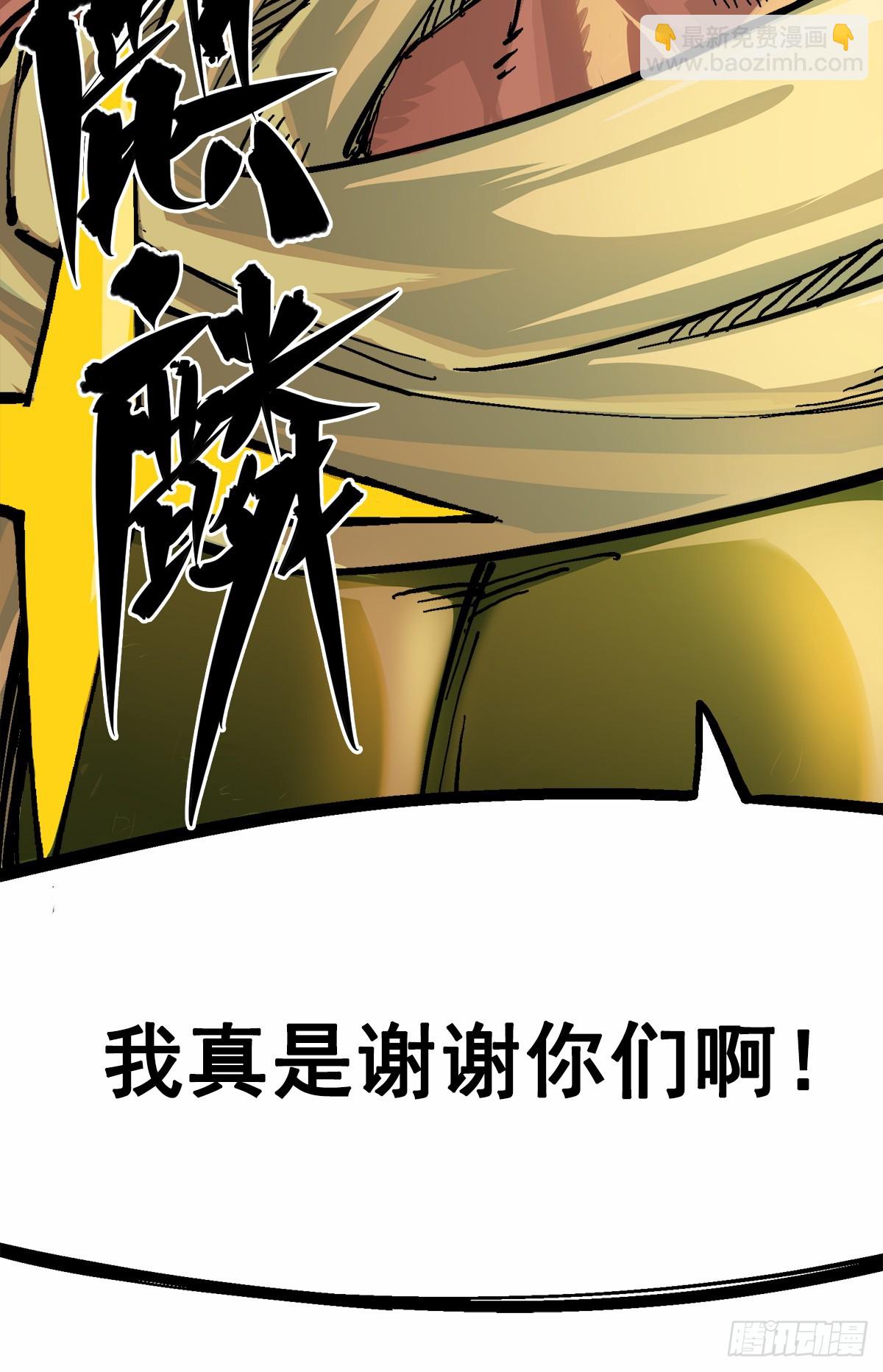 第二部 2章6话 逃离(1/2)-第114话