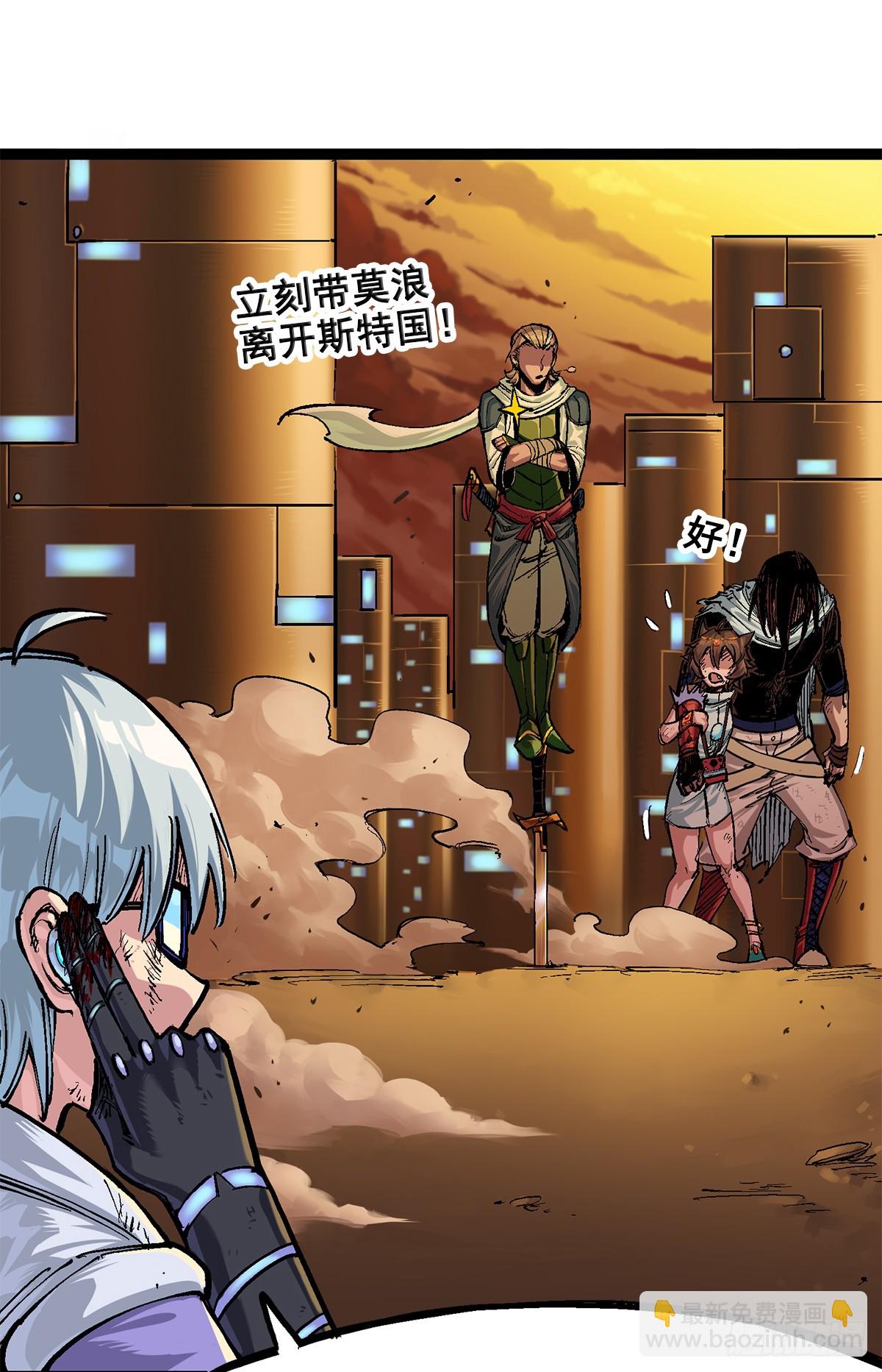 第二部 2章6话 逃离(1/2)-第114话