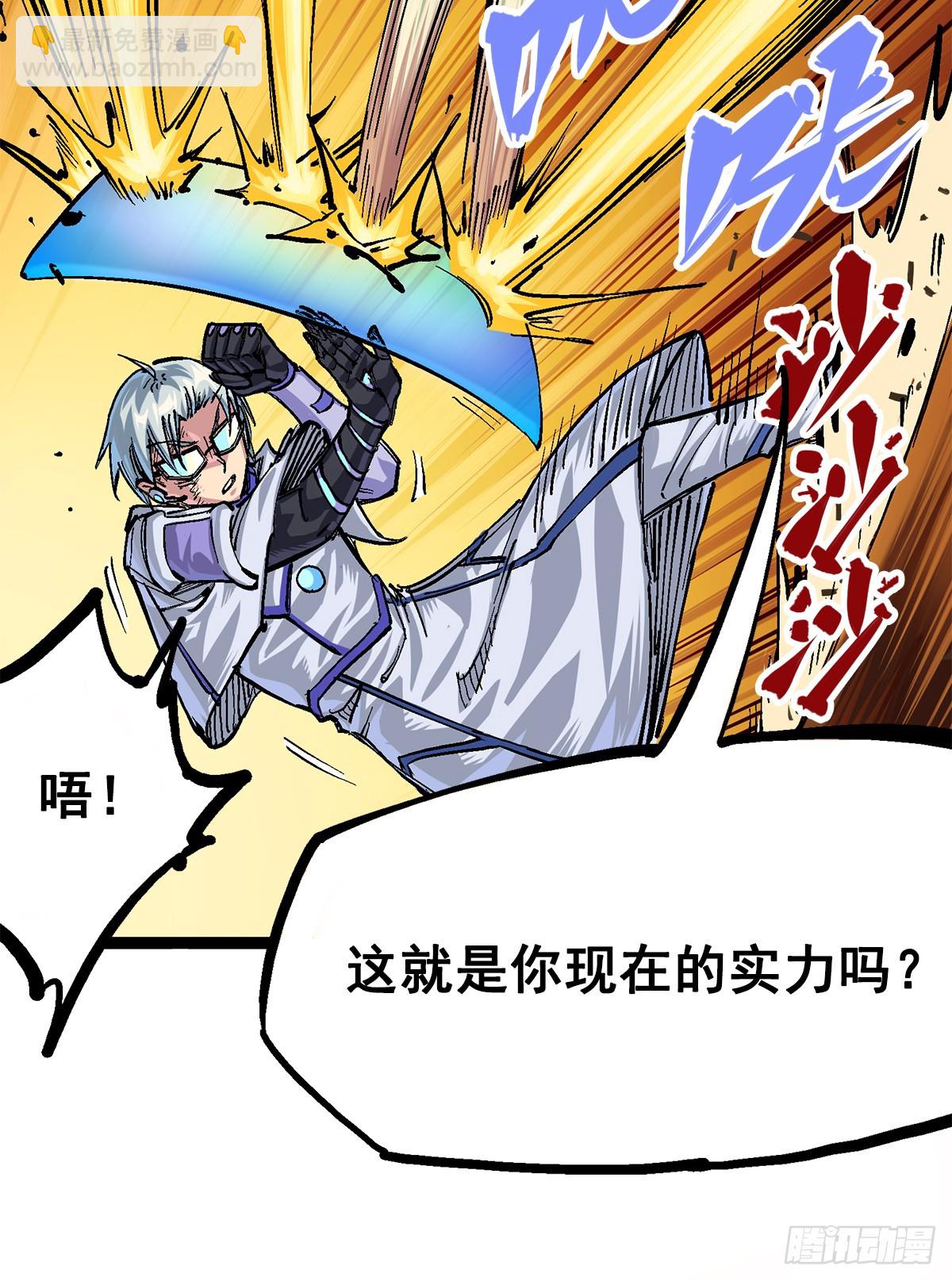 第二部 2章6话 逃离(1/2)-第114话
