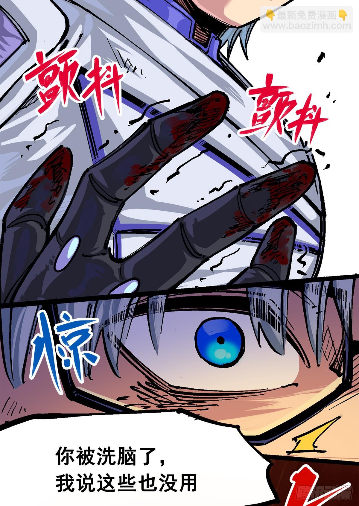 第二部 2章6话 逃离(1/2)-第114话