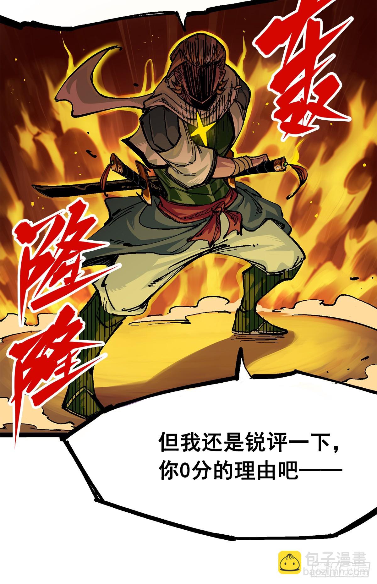 第二部 2章6话 逃离(1/2)-第114话