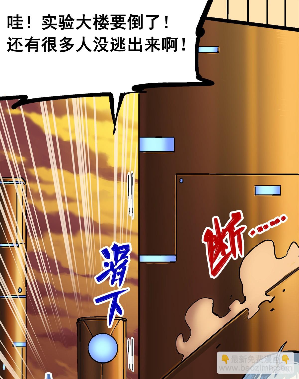 第二部 2章6话 逃离(1/2)-第114话