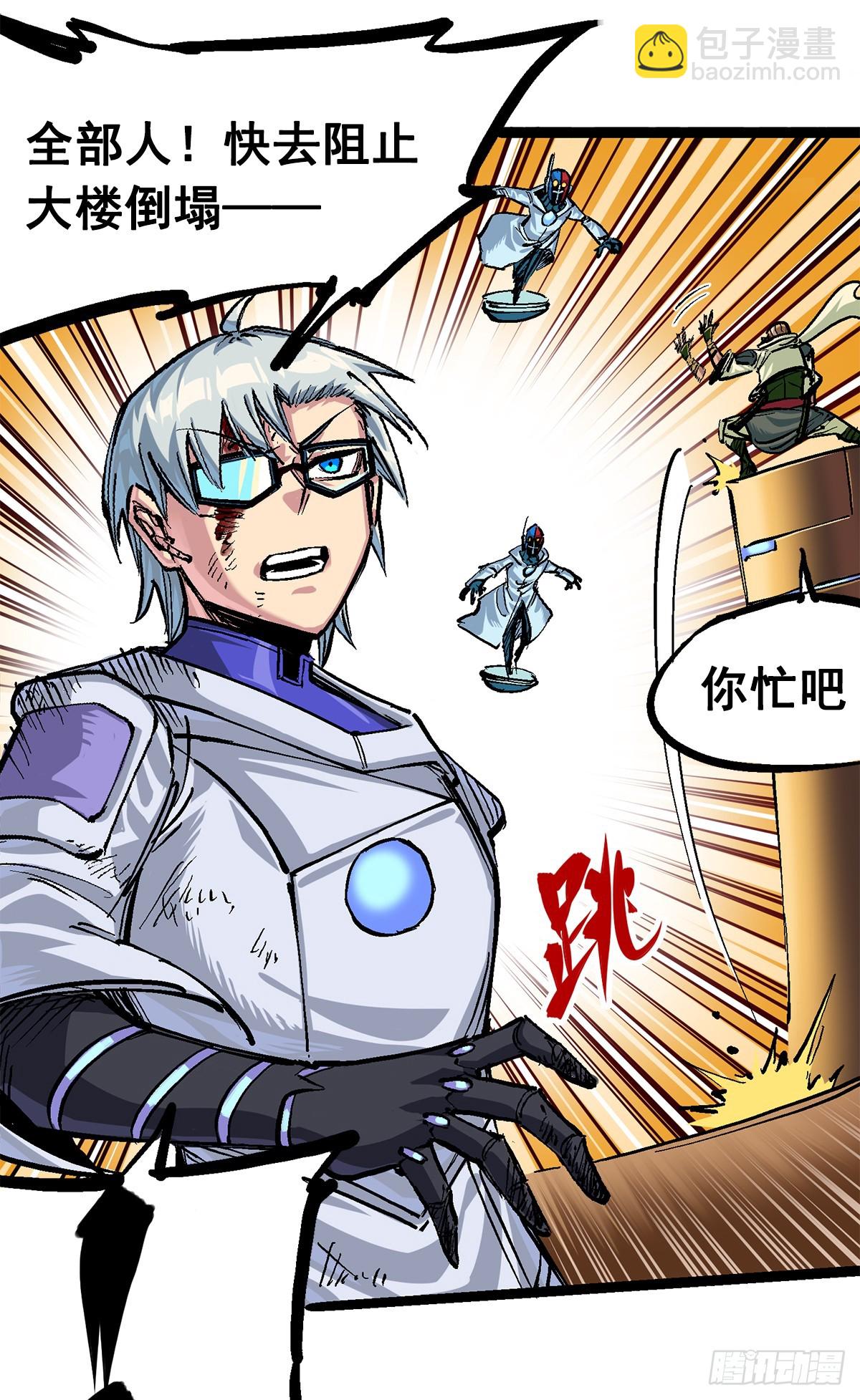 第二部 2章6话 逃离(1/2)-第114话