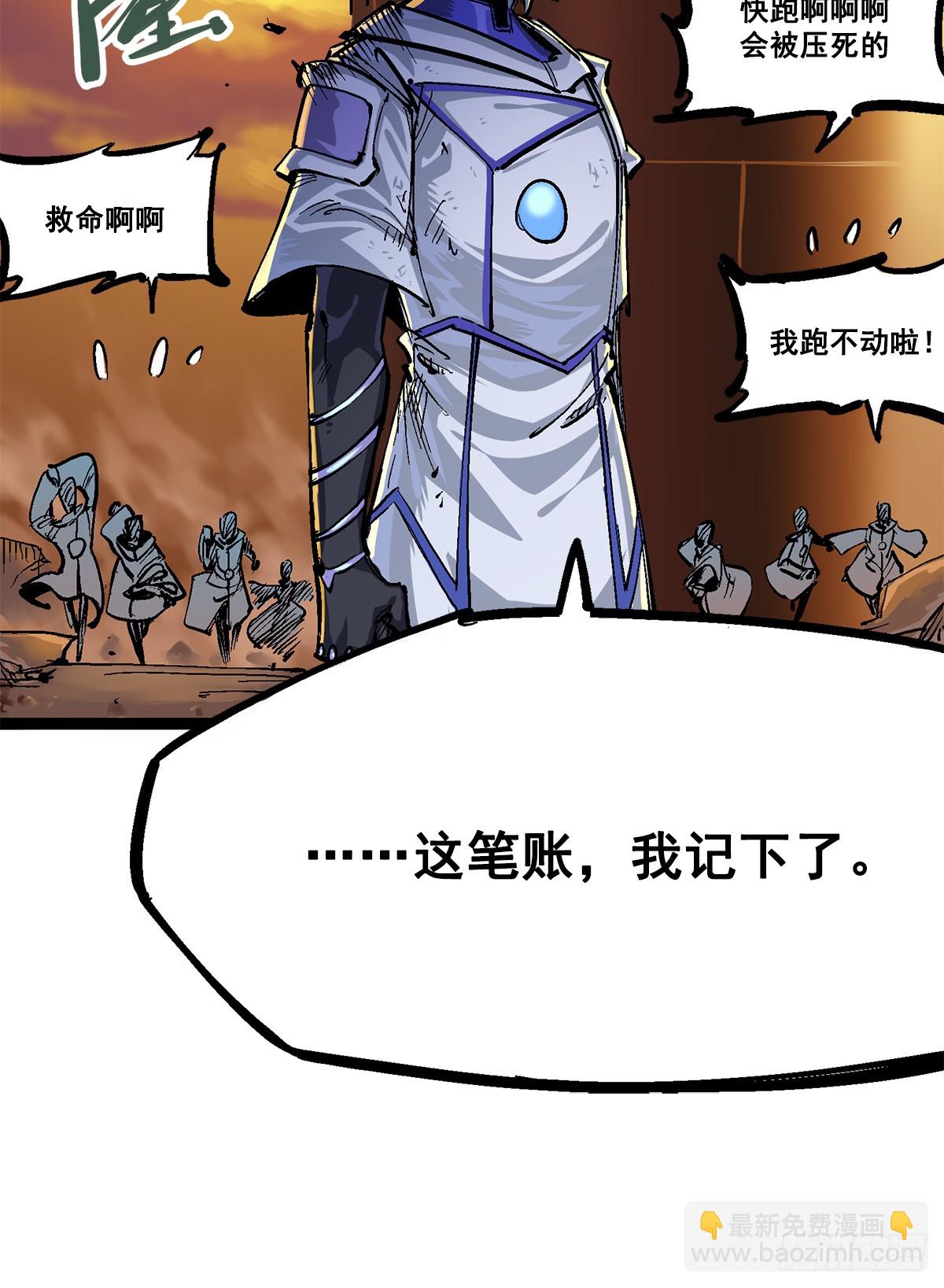 第二部 2章6话 逃离(1/2)-第114话
