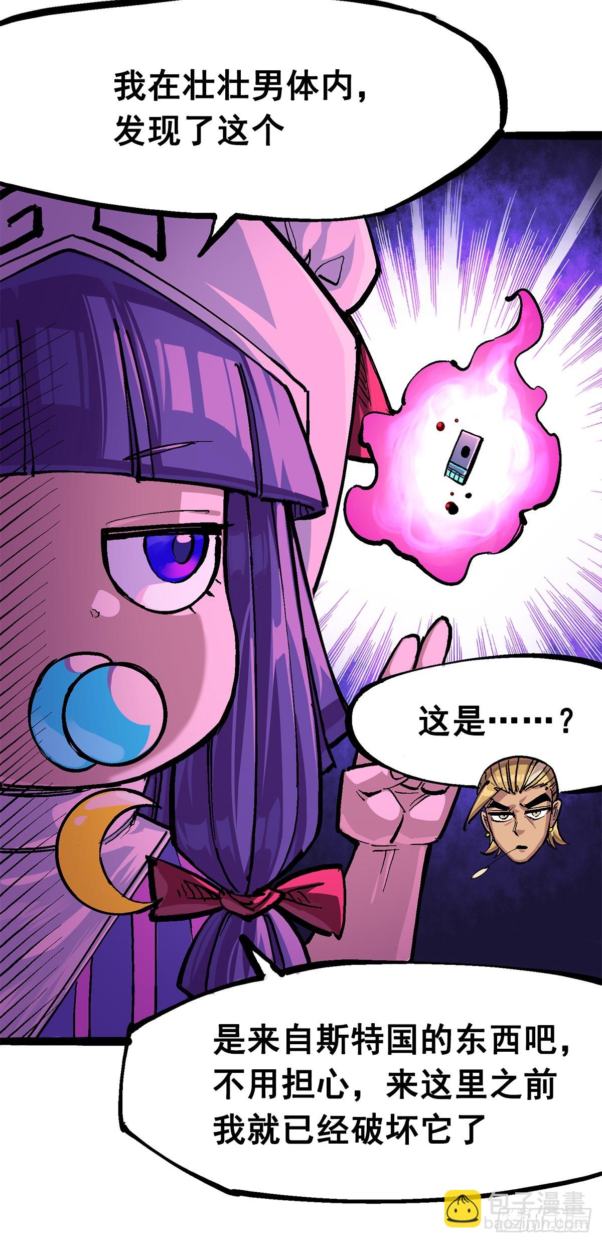 第二部 3章1话 线索(1/2)-第116话
