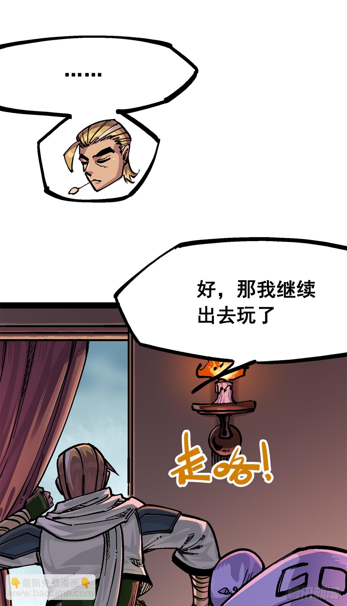第二部 3章1话 线索(1/2)-第116话