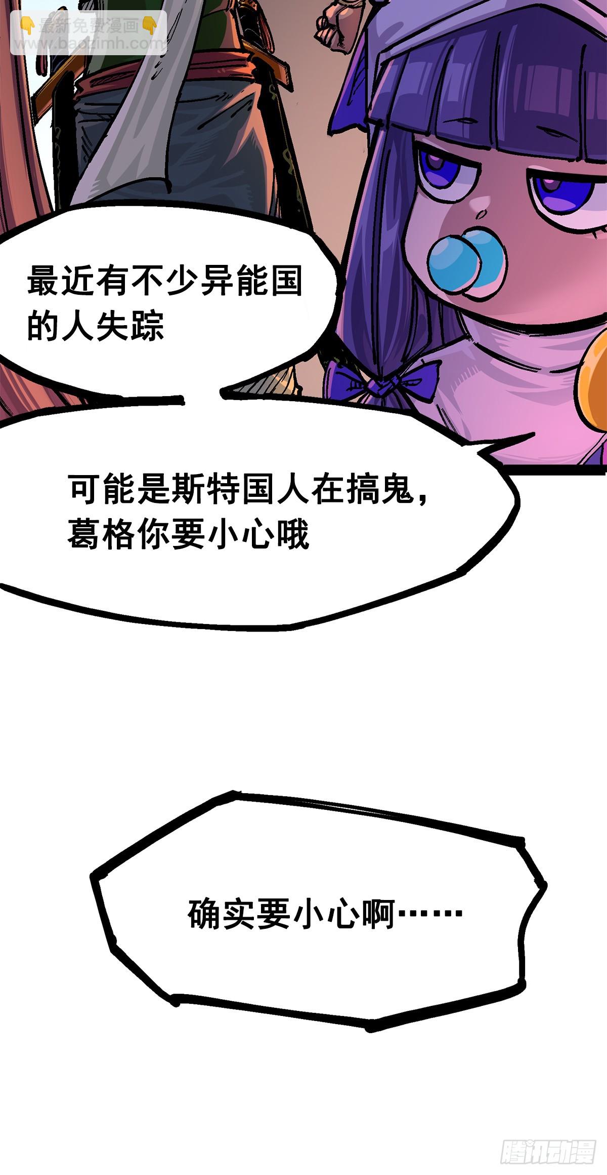 第二部 3章1话 线索(1/2)-第116话