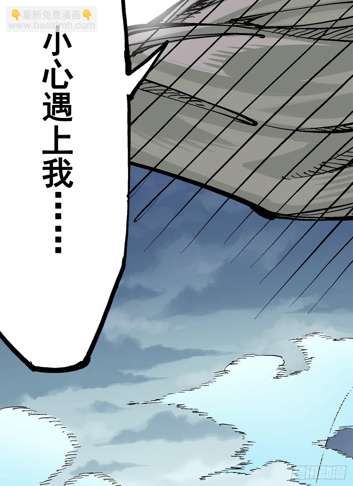 第二部 3章1话 线索(1/2)-第116话