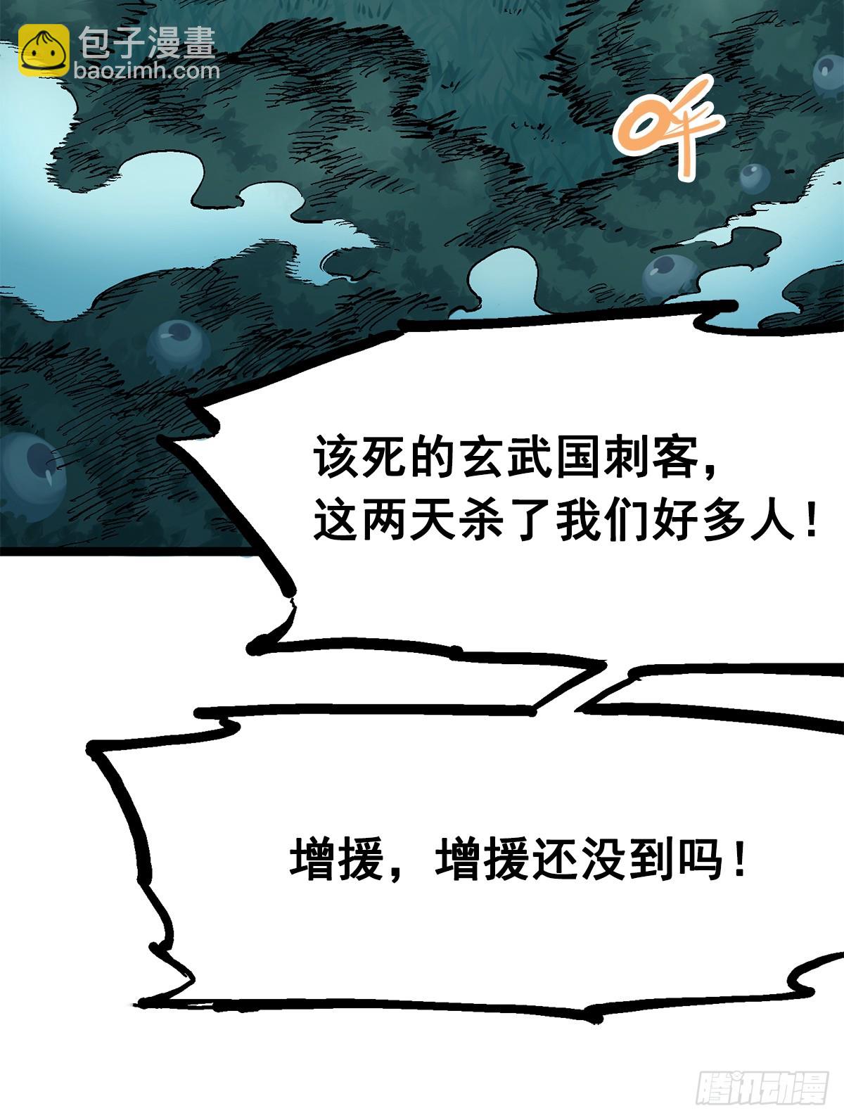 第二部 3章1话 线索(1/2)-第116话