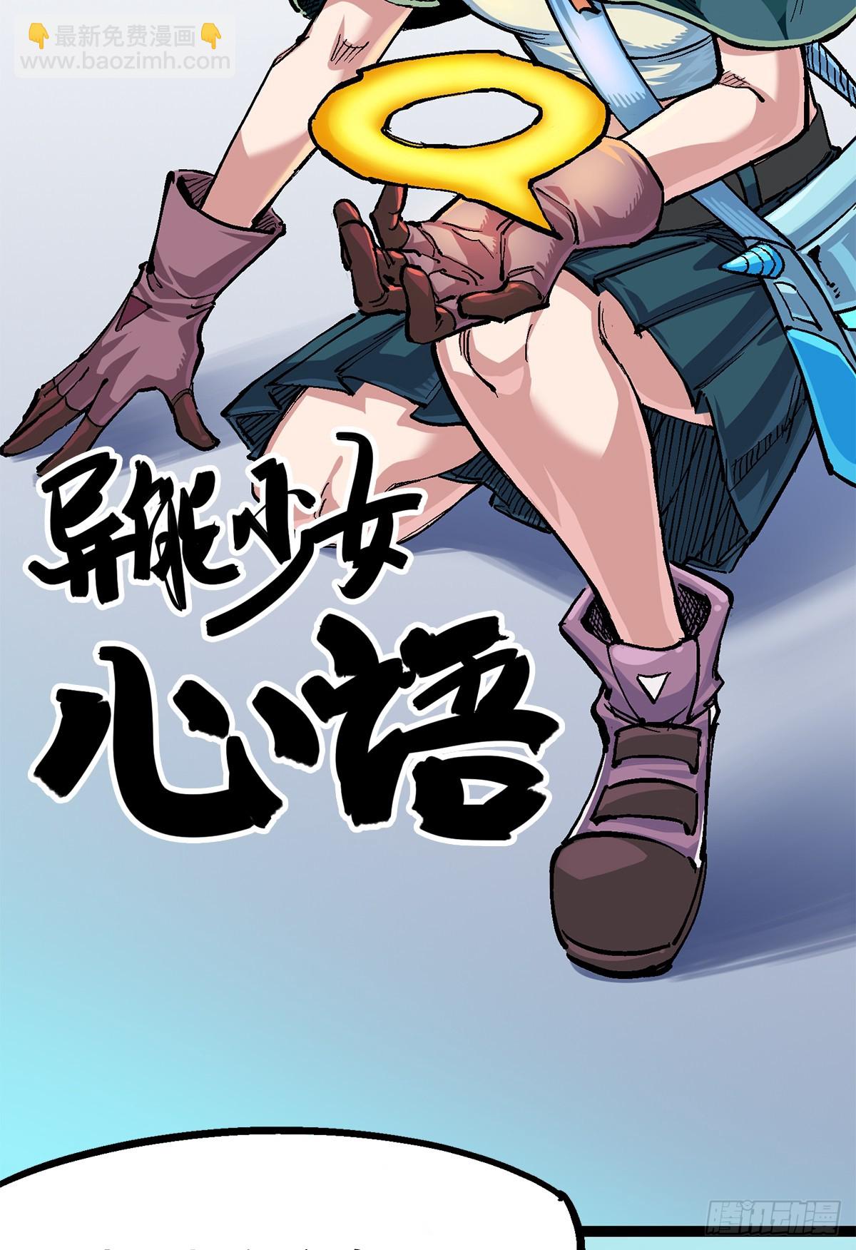 第二部 3章1话 线索(1/2)-第116话
