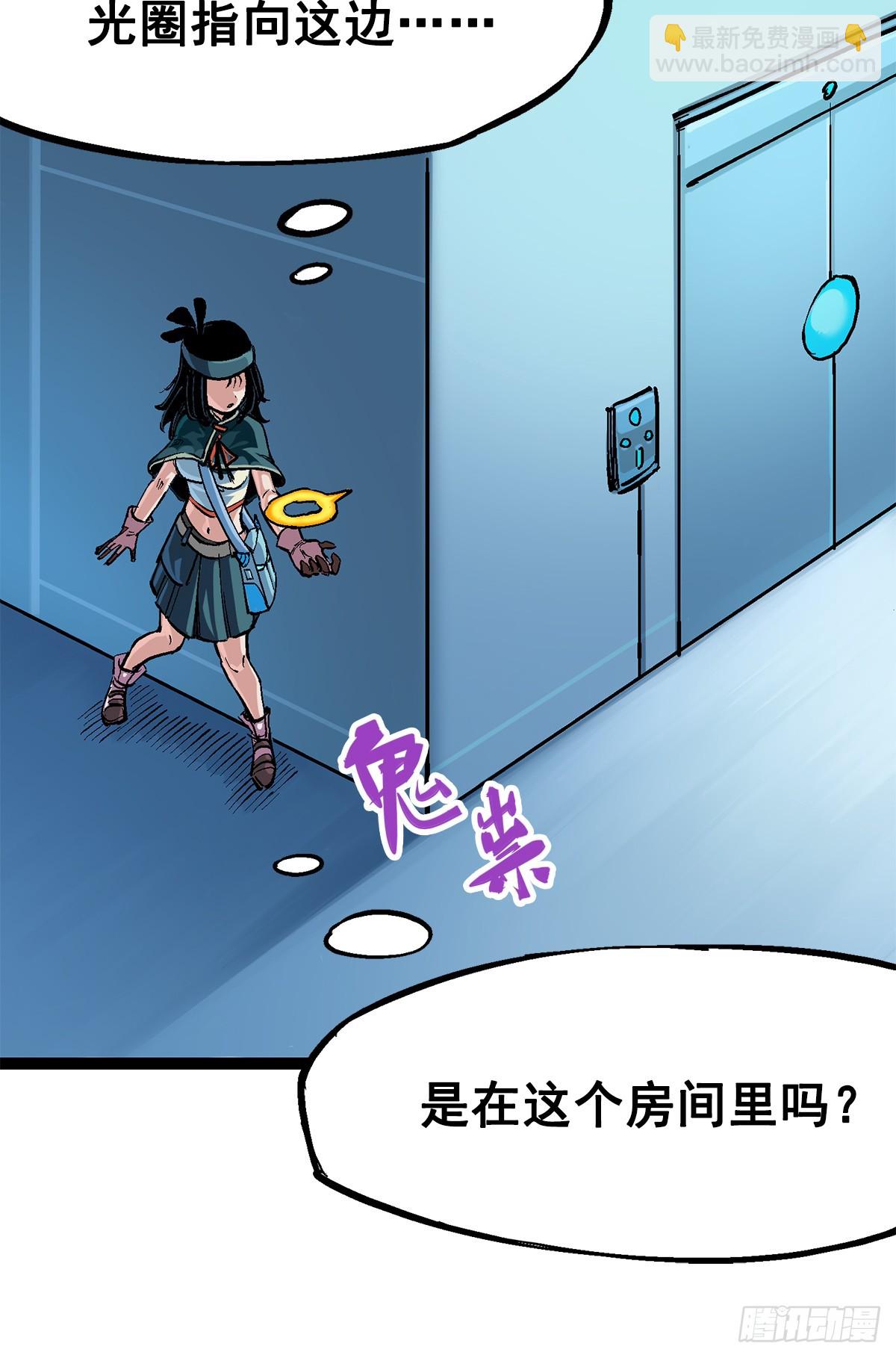第二部 3章1话 线索(1/2)-第116话
