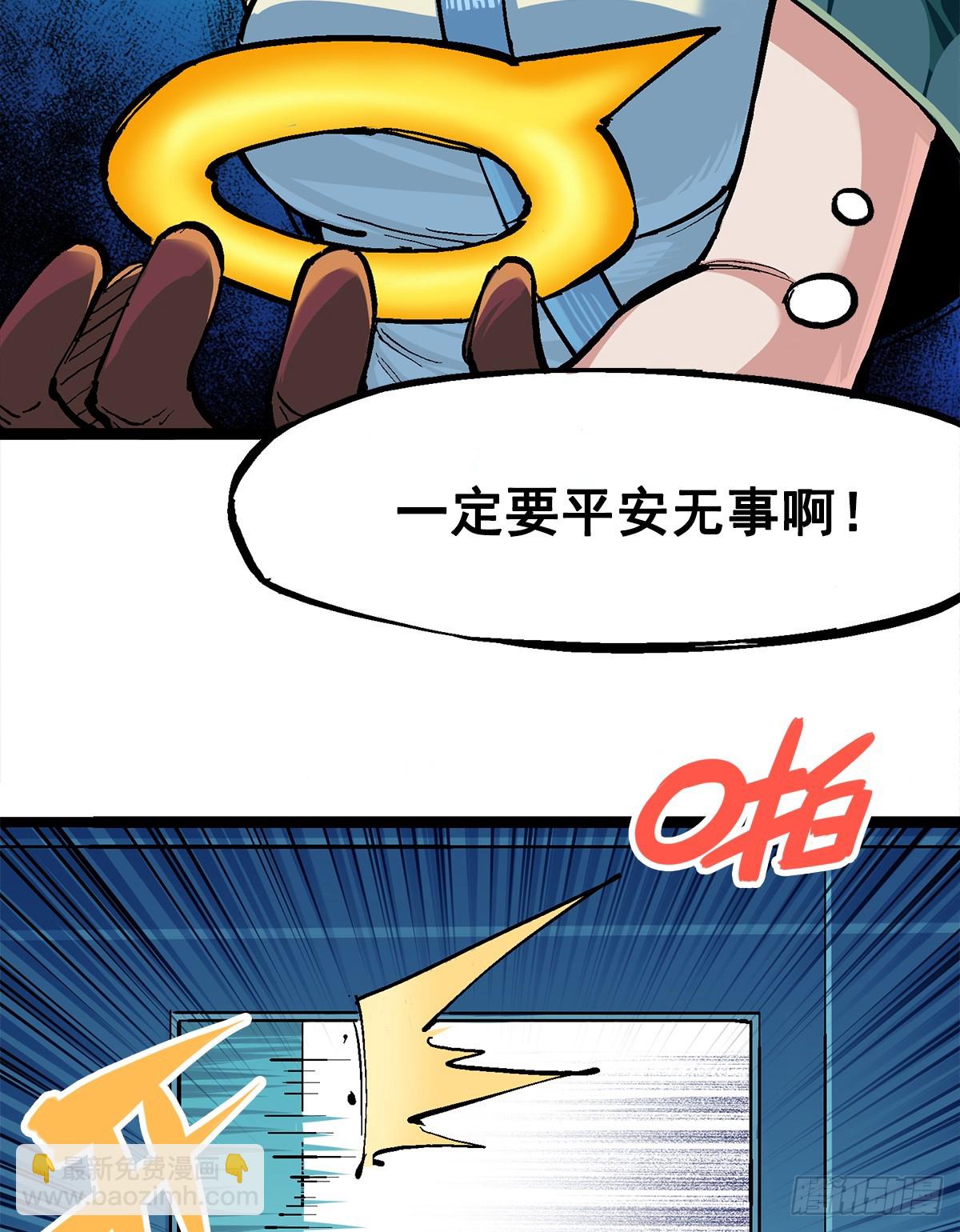 第二部 3章1话 线索(1/2)-第116话