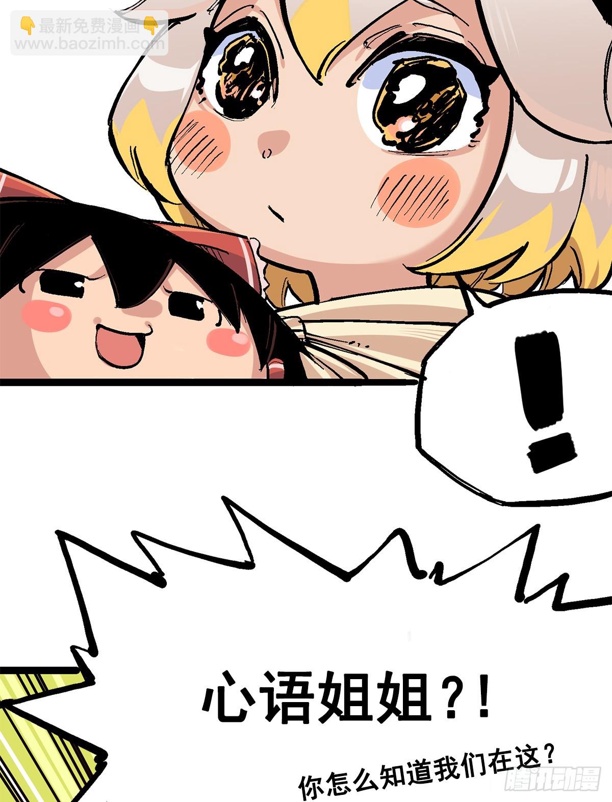 第二部 3章1话 线索(1/2)-第116话
