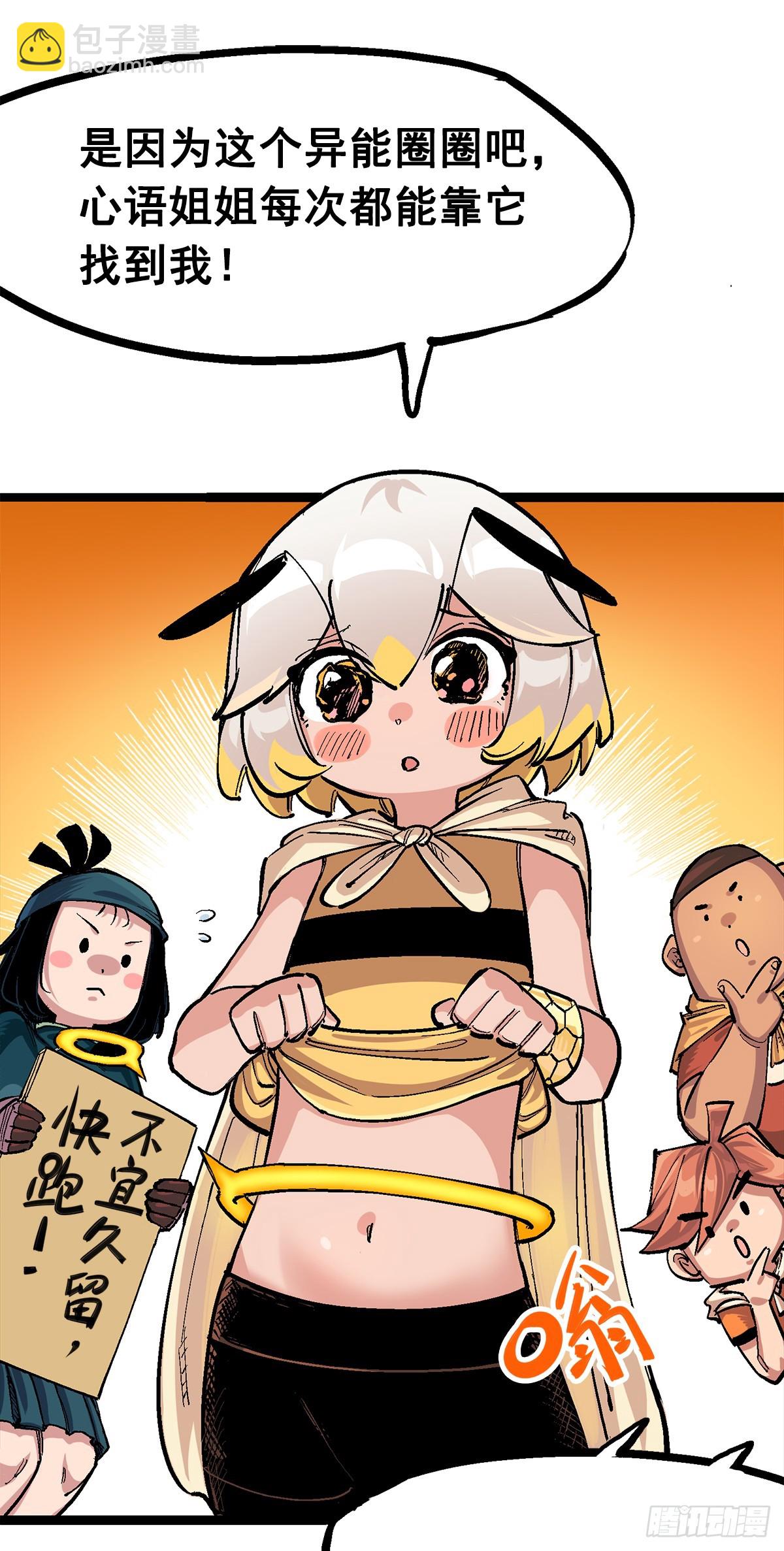 第二部 3章1话 线索(1/2)-第116话