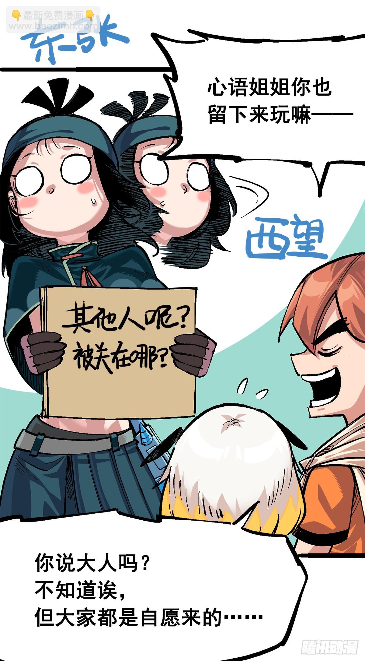 第二部 3章1话 线索(1/2)-第116话