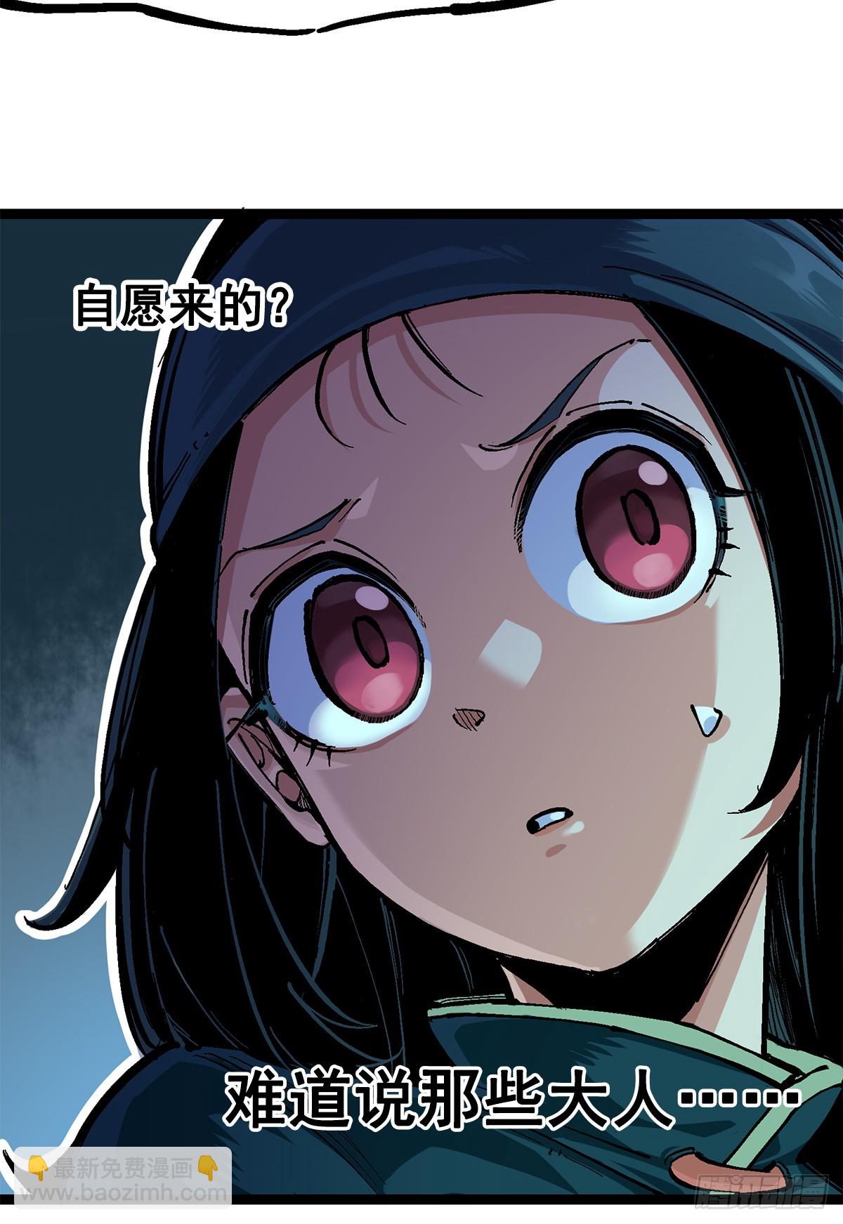 第二部 3章1话 线索(1/2)-第116话
