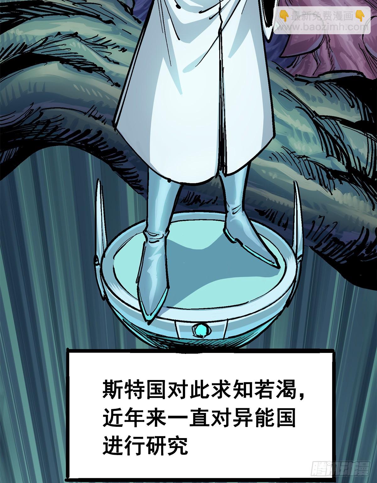 第二部 3章1话 线索(1/2)-第116话