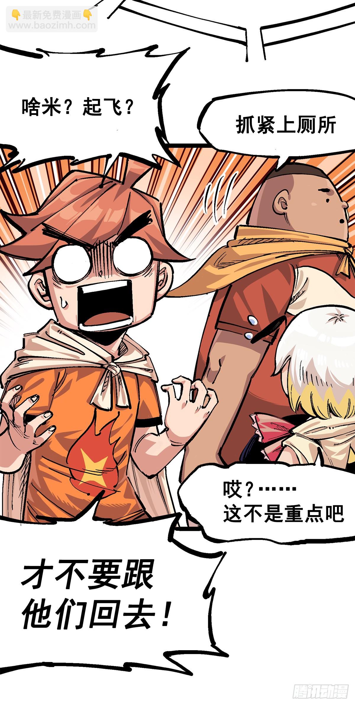 第二部 3章1话 线索(1/2)-第116话