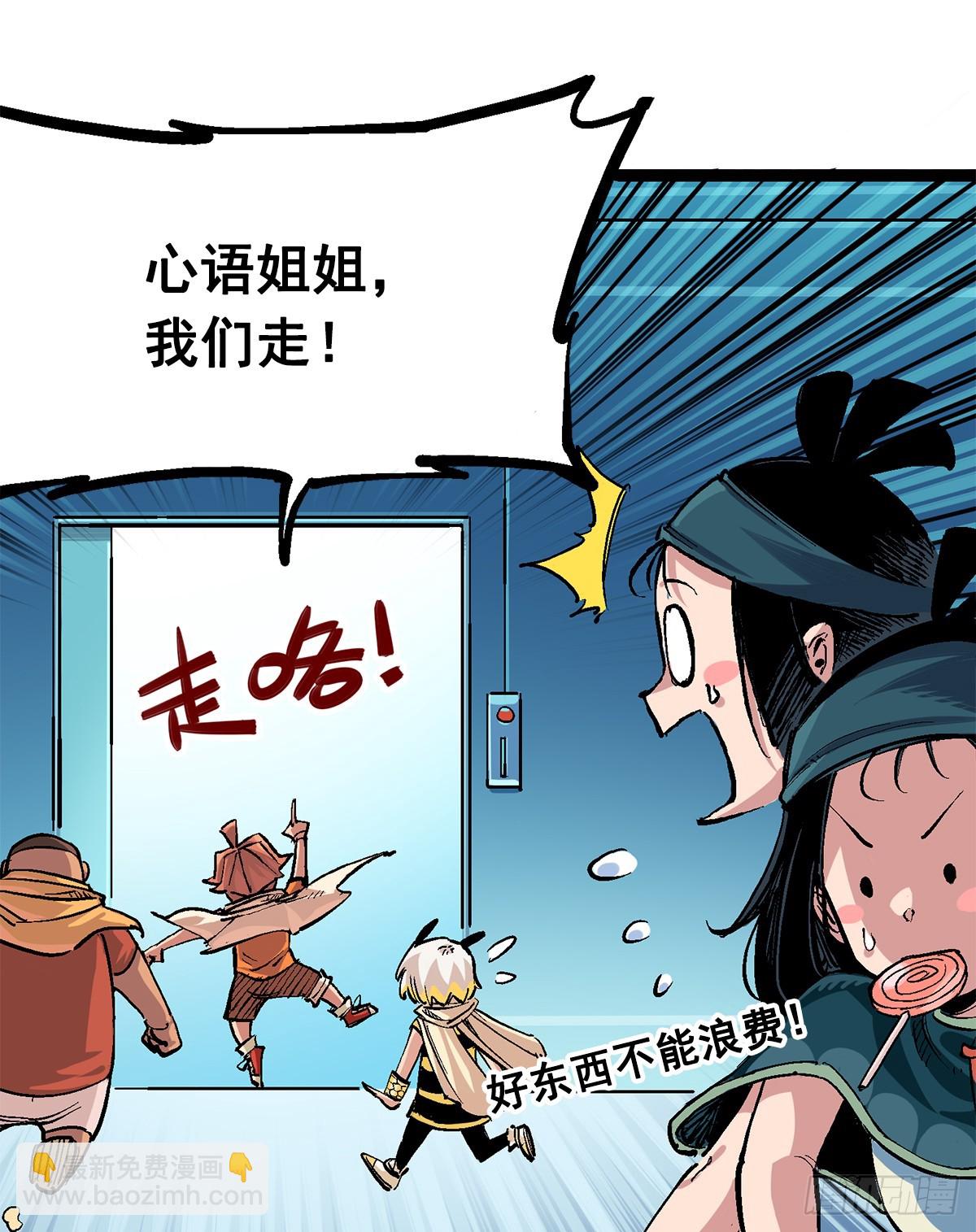 第二部 3章1话 线索(1/2)-第116话