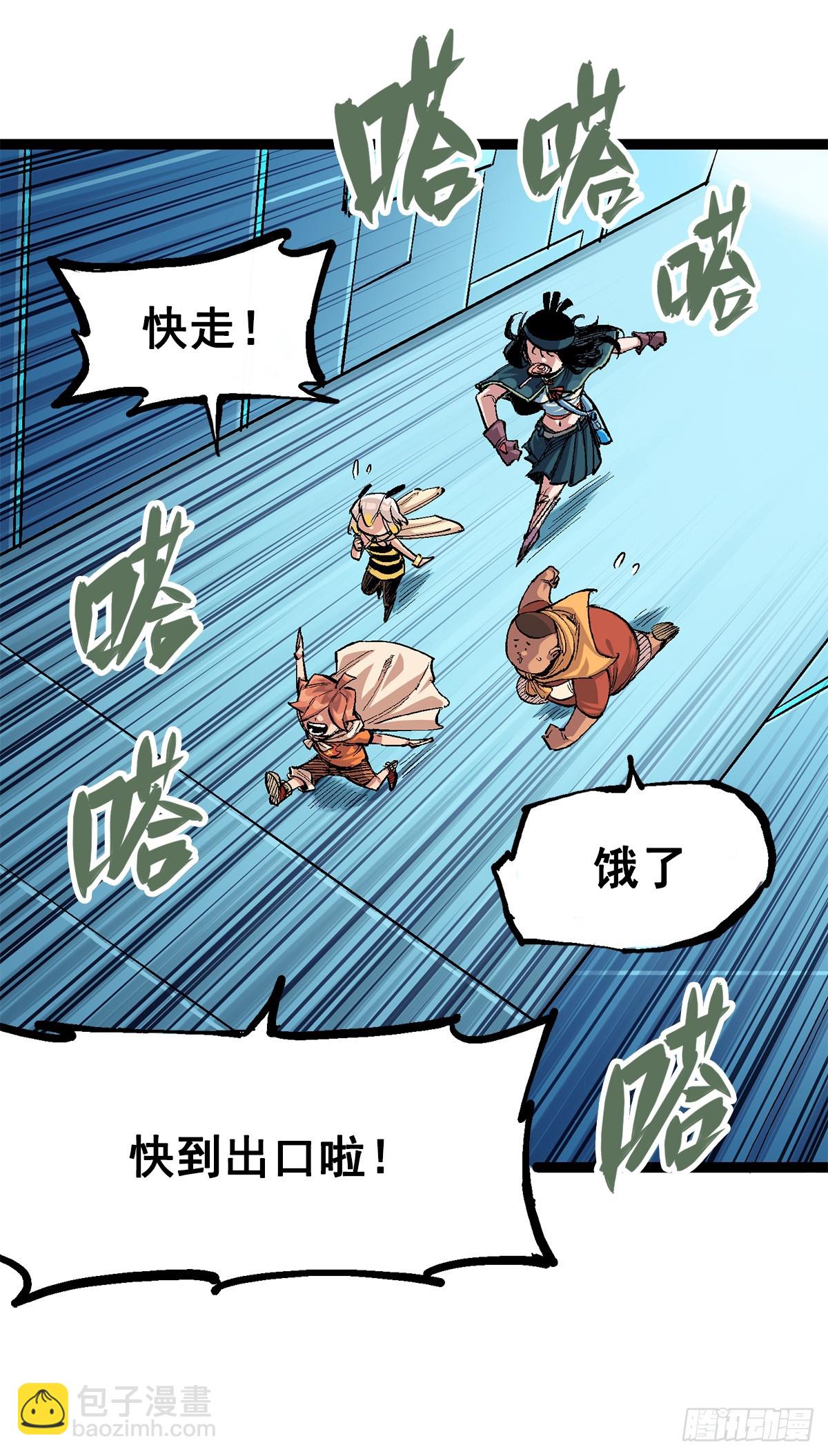 第二部 3章1话 线索(1/2)-第116话