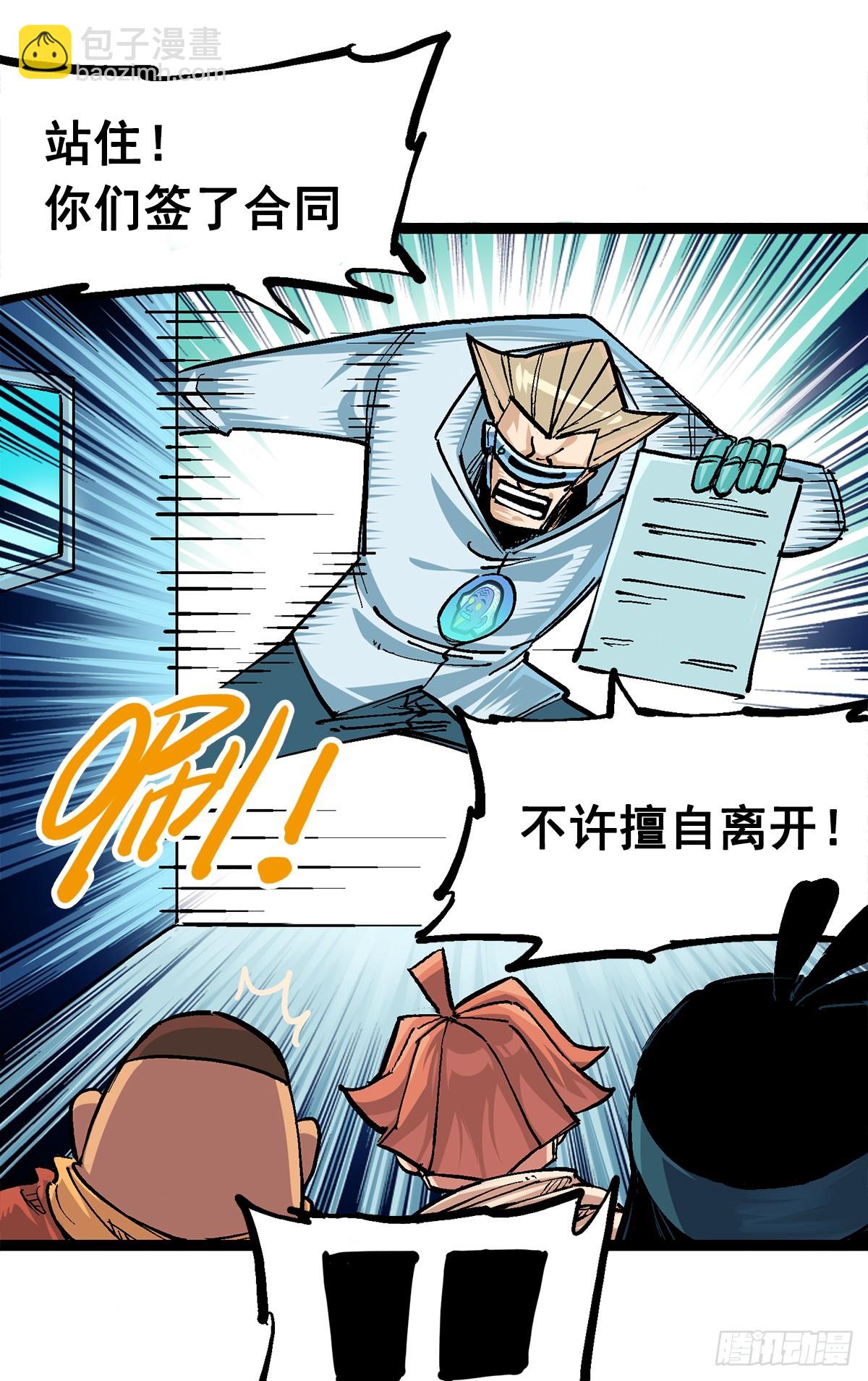 第二部 3章1话 线索(1/2)-第116话