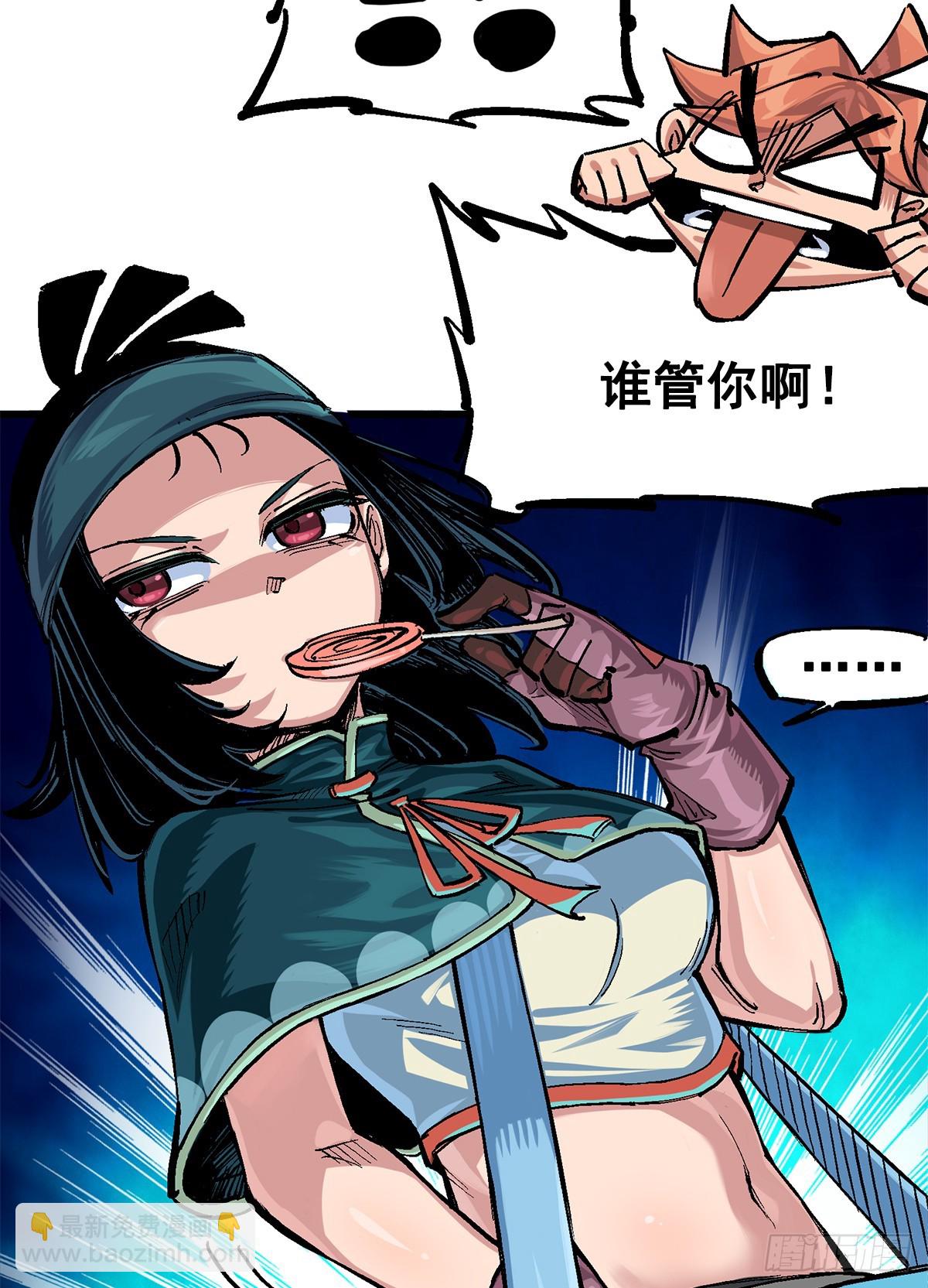 第二部 3章1话 线索(1/2)-第116话