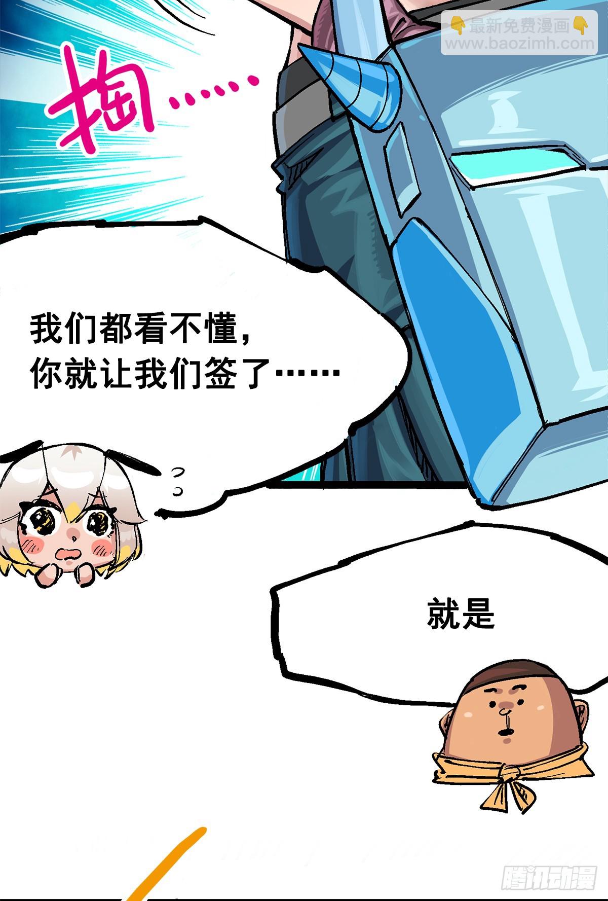 第二部 3章1话 线索(1/2)-第116话
