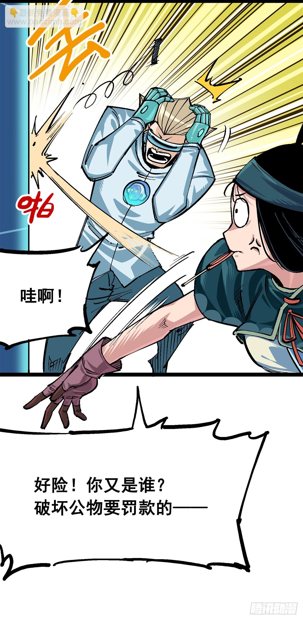 第二部 3章1话 线索(1/2)-第116话