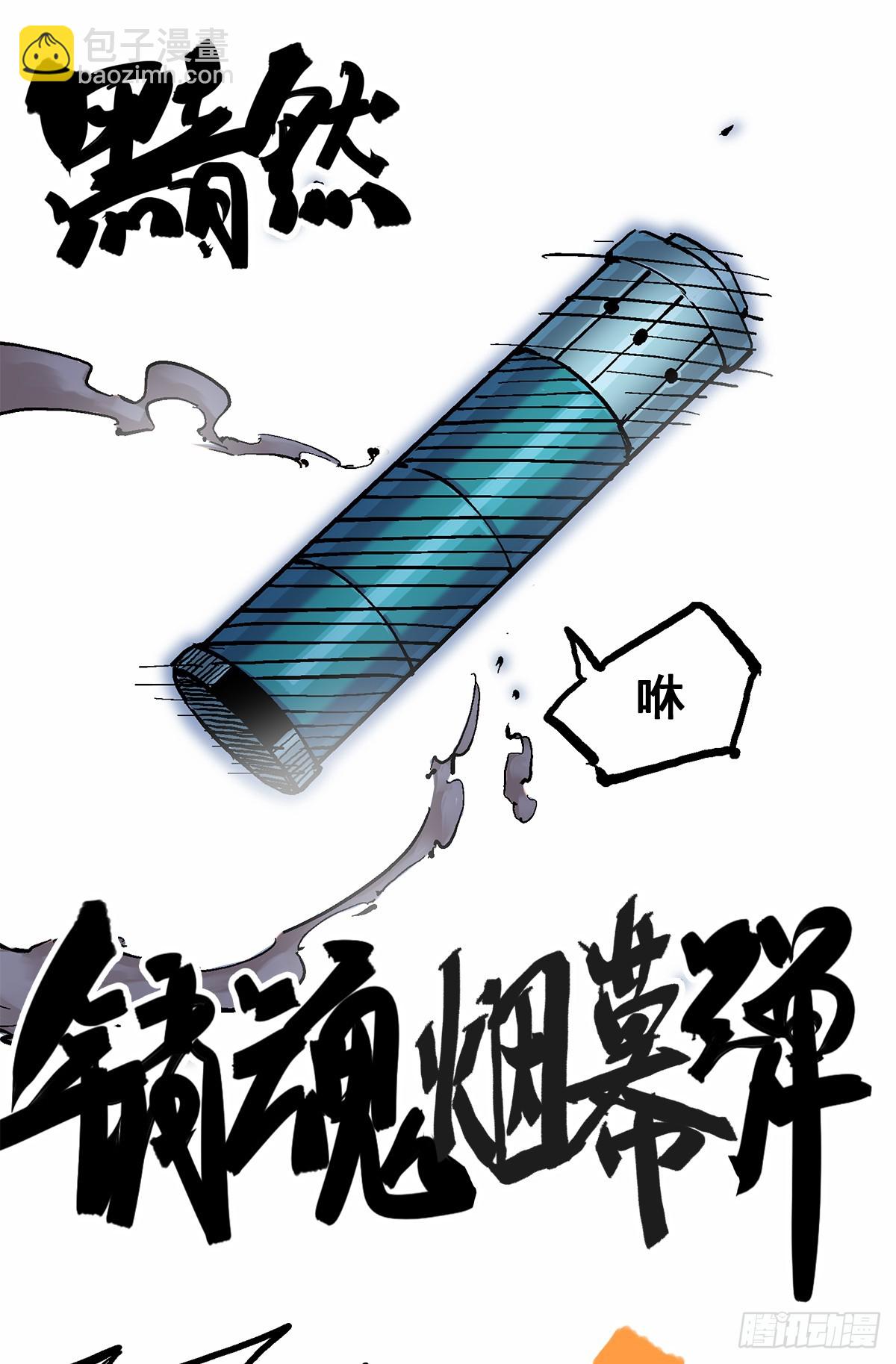 第二部 3章1话 线索(1/2)-第116话