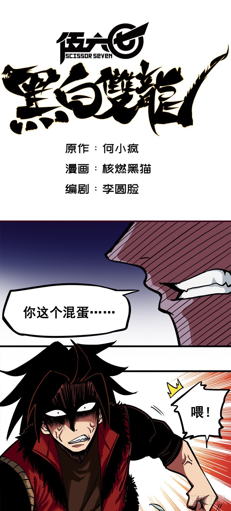 第二章02 以气为引，御刃前行-第12话