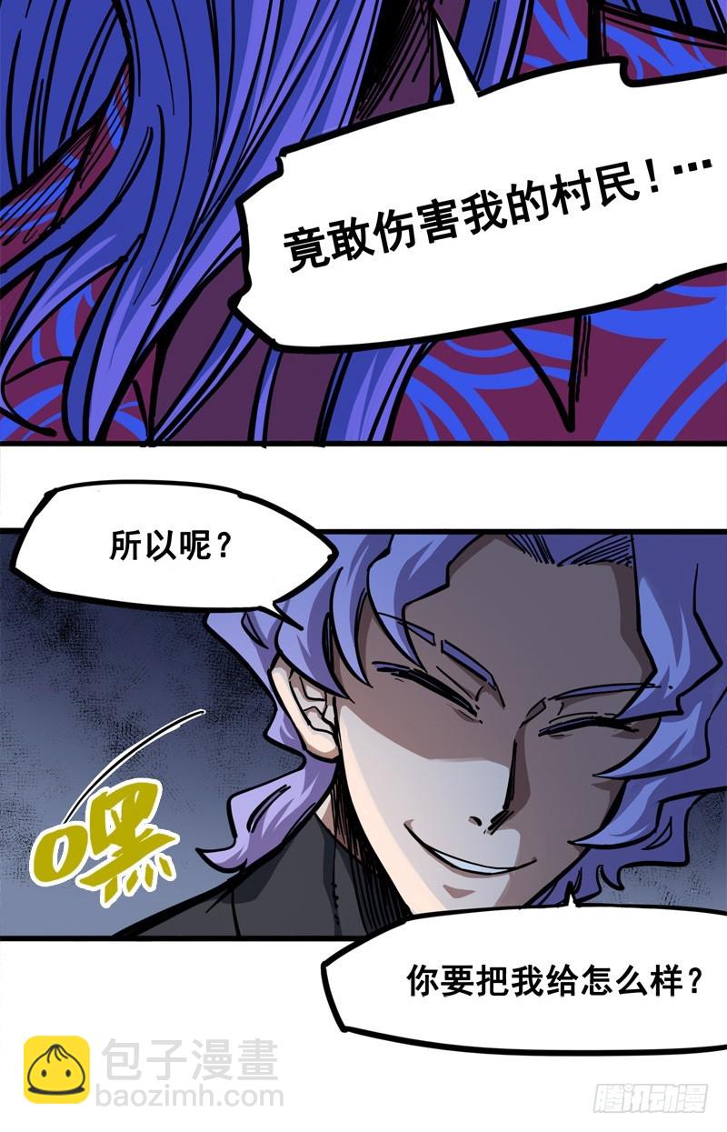 第二章02 以气为引，御刃前行-第12话
