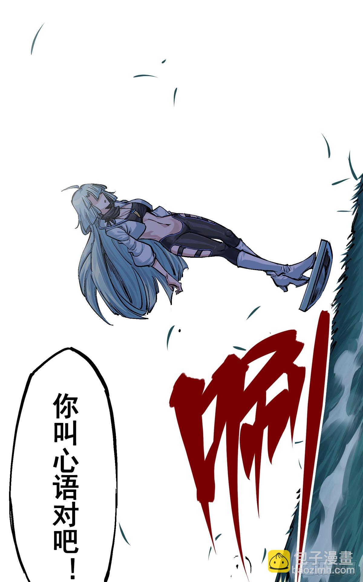 第二部 3章3话 李瑶的陷阱-第118话