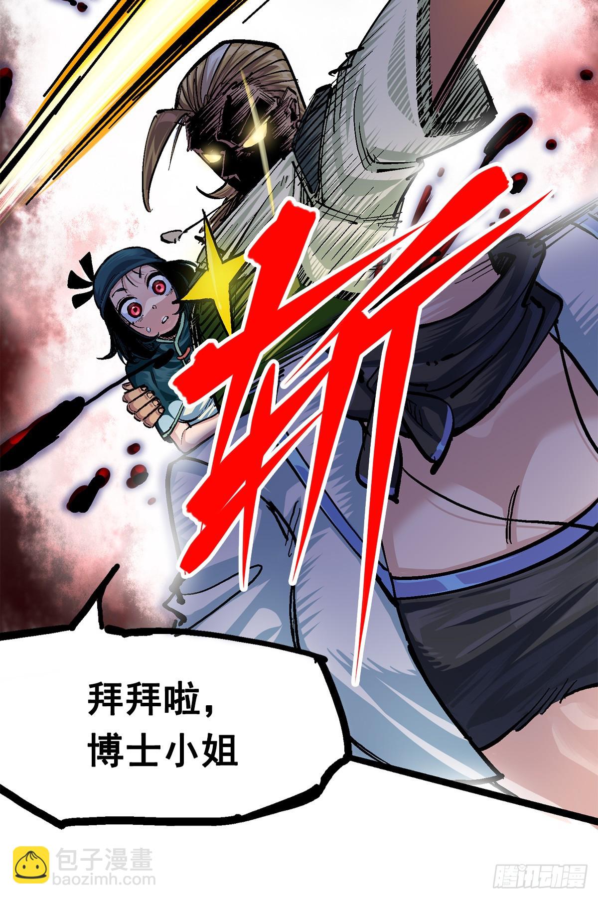 第二部 3章3话 李瑶的陷阱-第118话