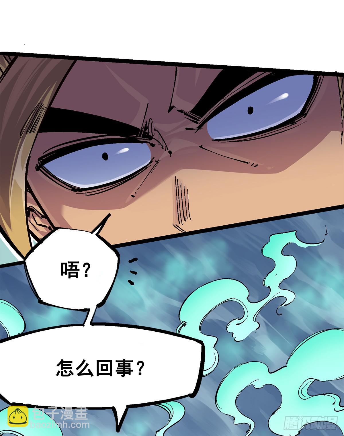 第二部 3章3话 李瑶的陷阱-第118话