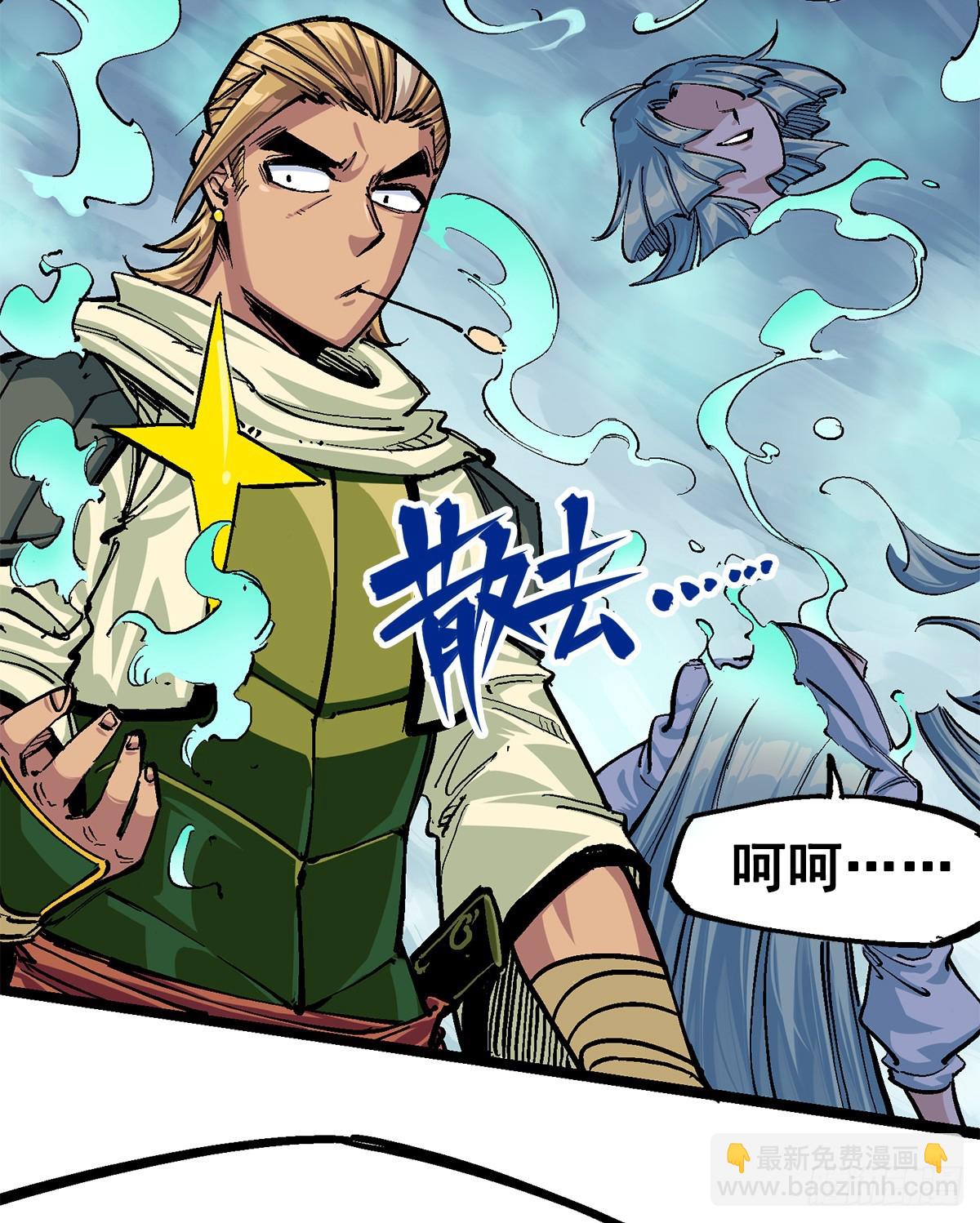 第二部 3章3话 李瑶的陷阱-第118话