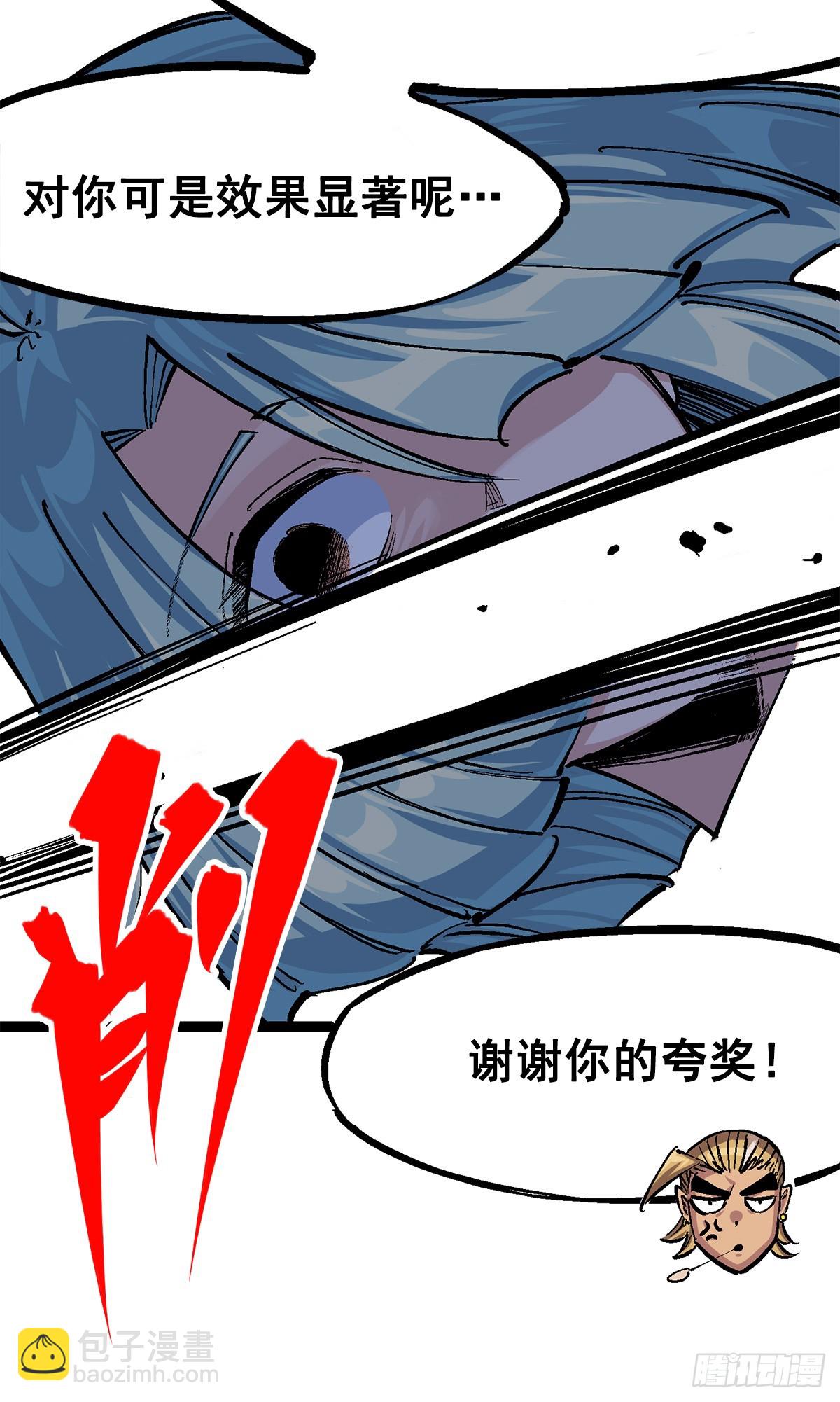 第二部 3章3话 李瑶的陷阱-第118话