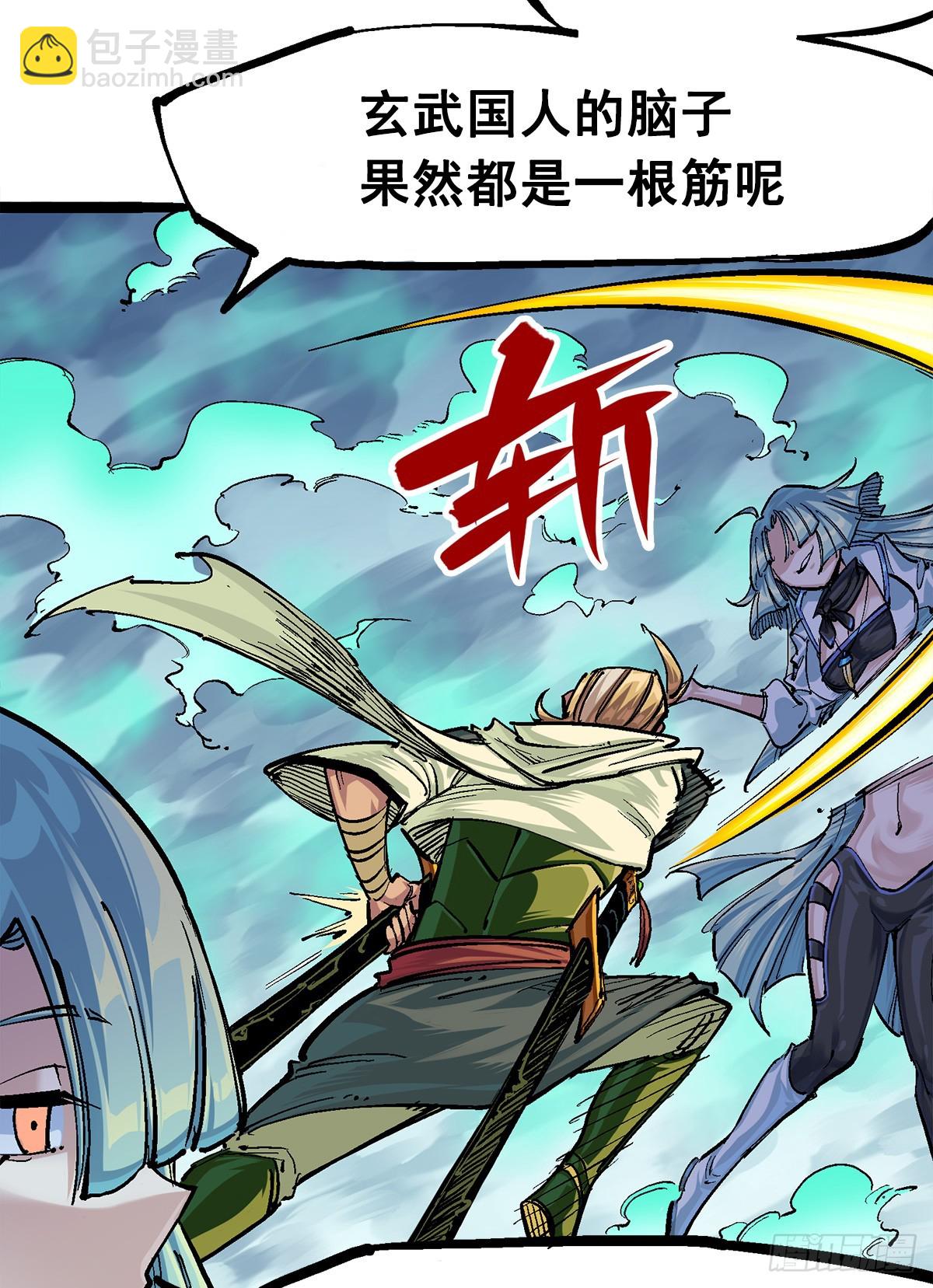 第二部 3章3话 李瑶的陷阱-第118话