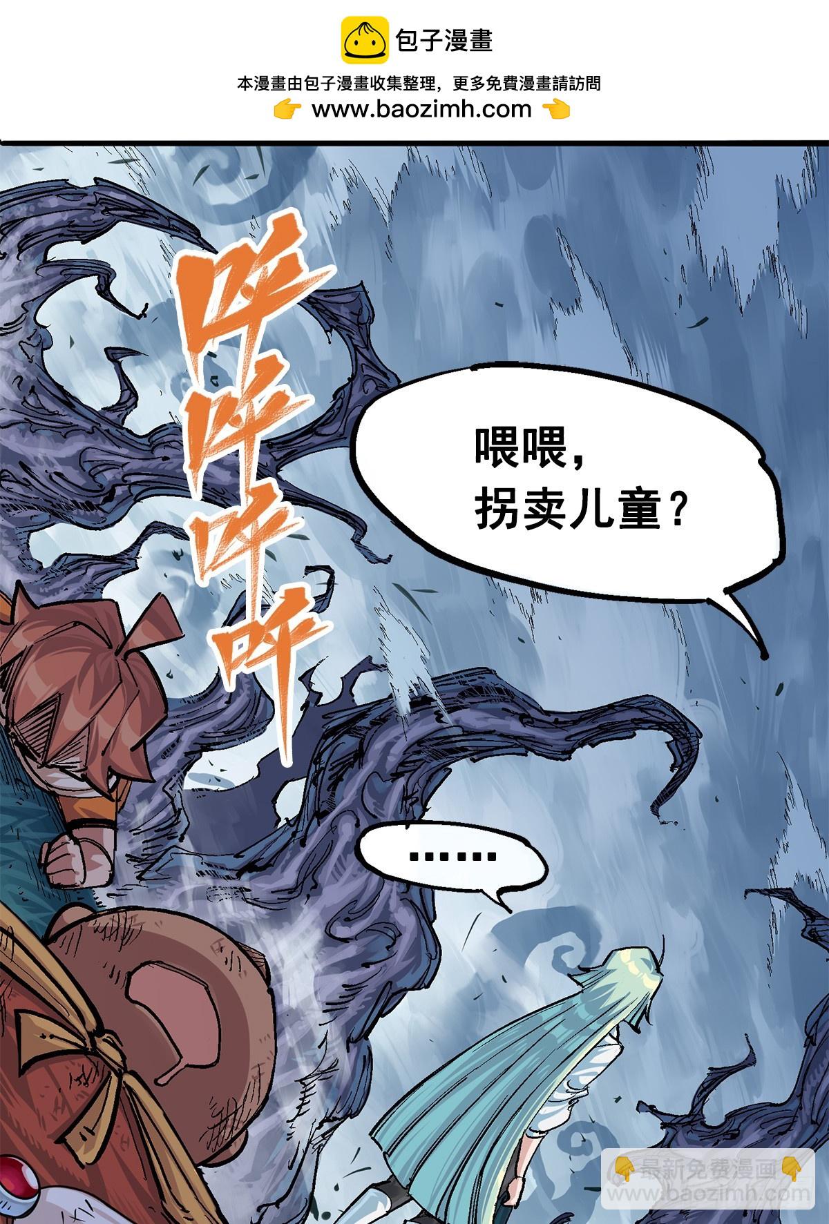 第二部 3章3话 李瑶的陷阱-第118话