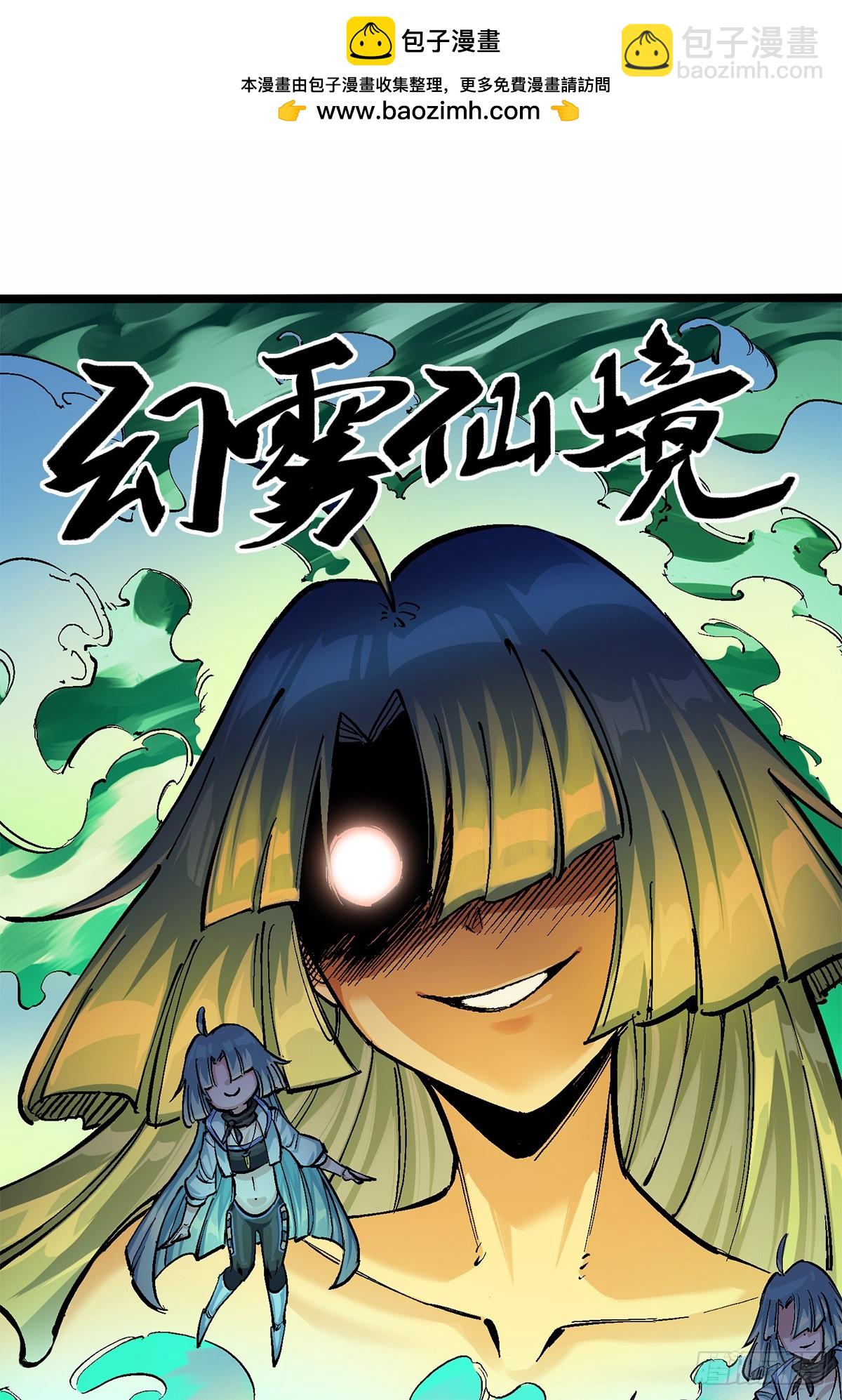 第二部 3章3话 李瑶的陷阱-第118话