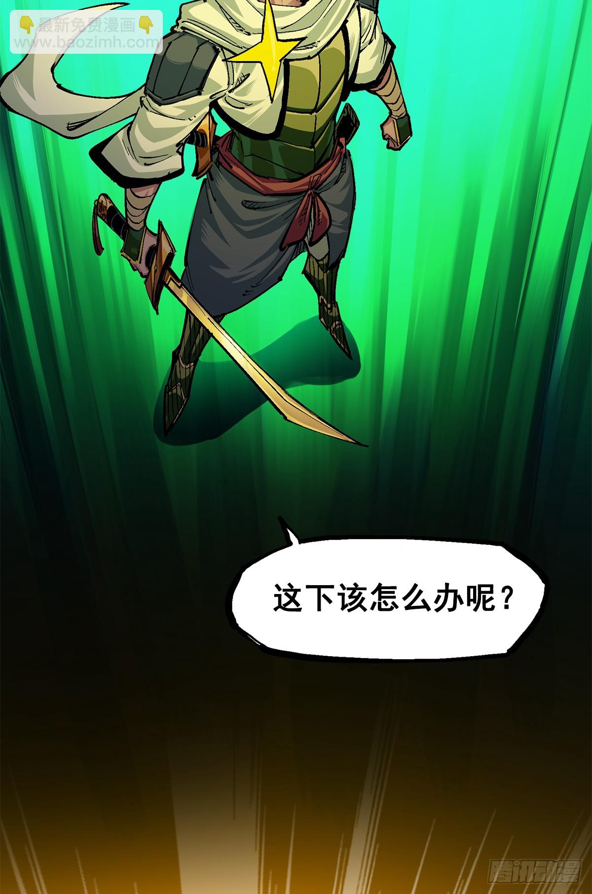 第二部 3章3话 李瑶的陷阱-第118话