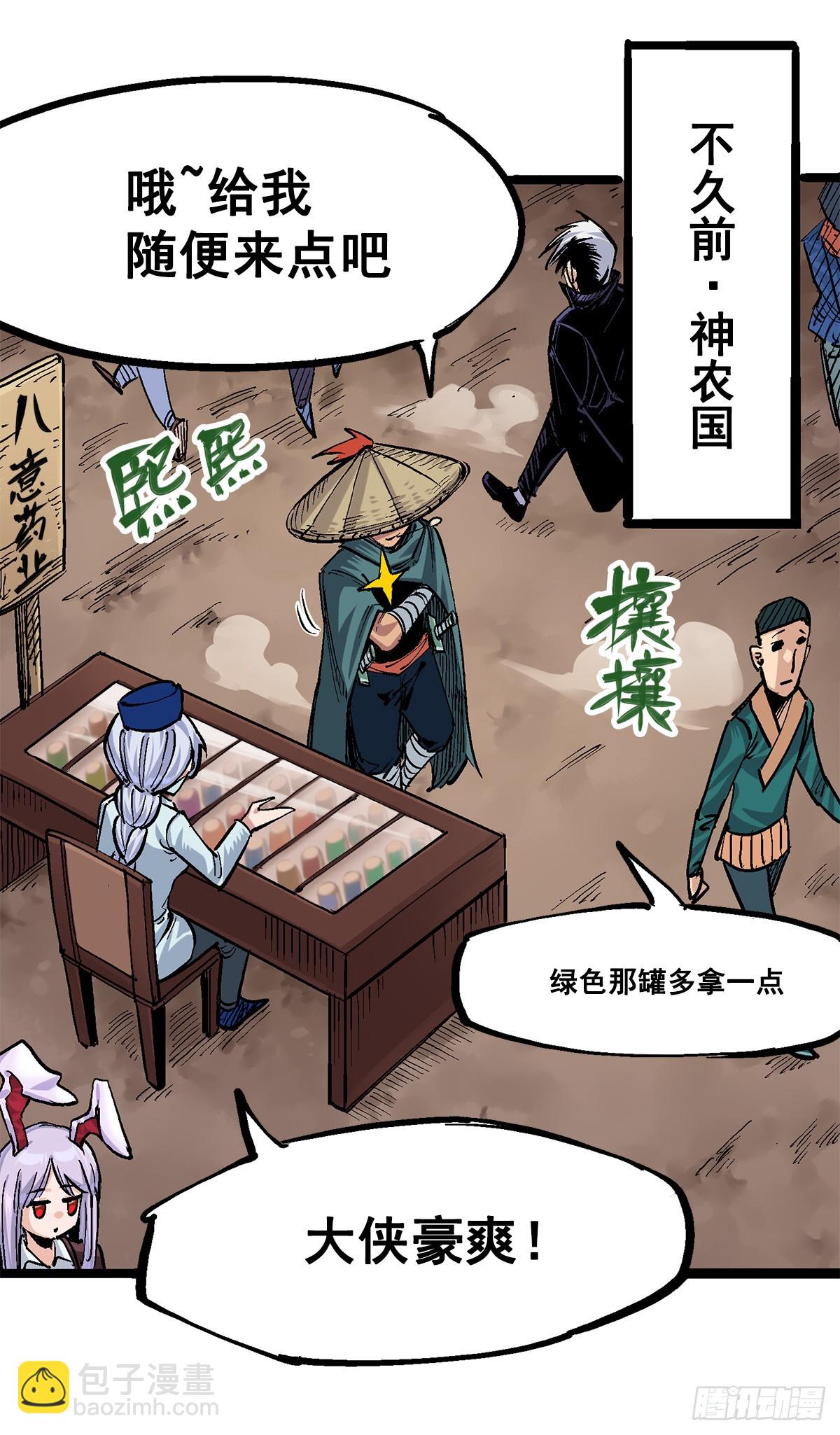第二部 3章3话 李瑶的陷阱-第118话