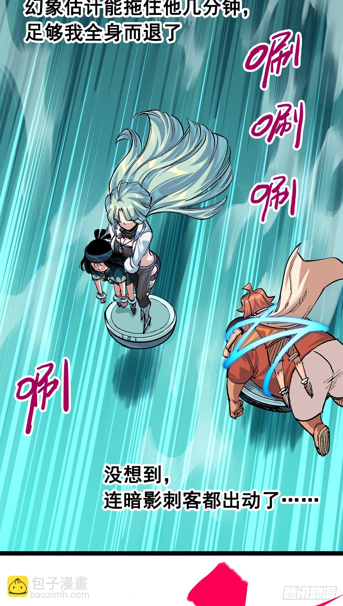 第二部 3章3话 李瑶的陷阱-第118话