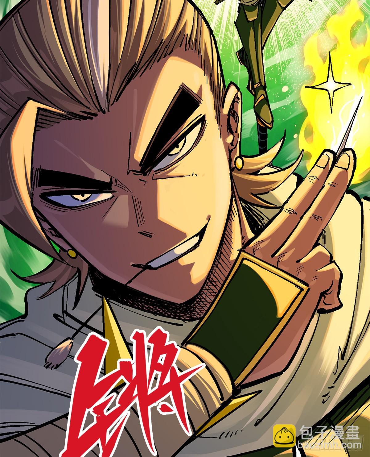 第二部 3章3话 李瑶的陷阱-第118话