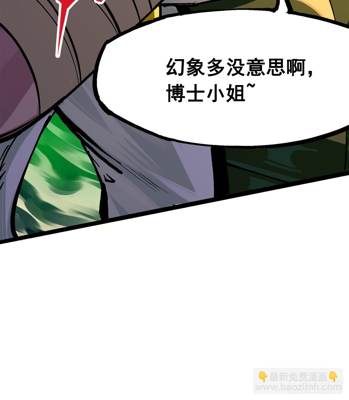 第二部 3章3话 李瑶的陷阱-第118话