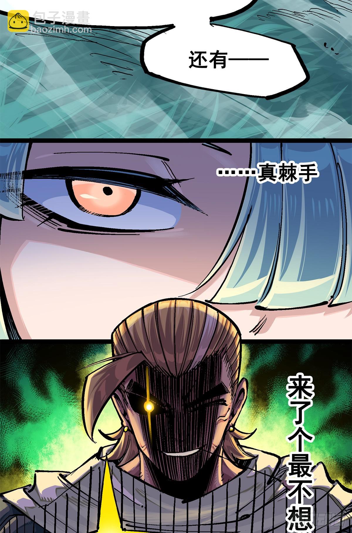 第二部 3章3话 李瑶的陷阱-第118话