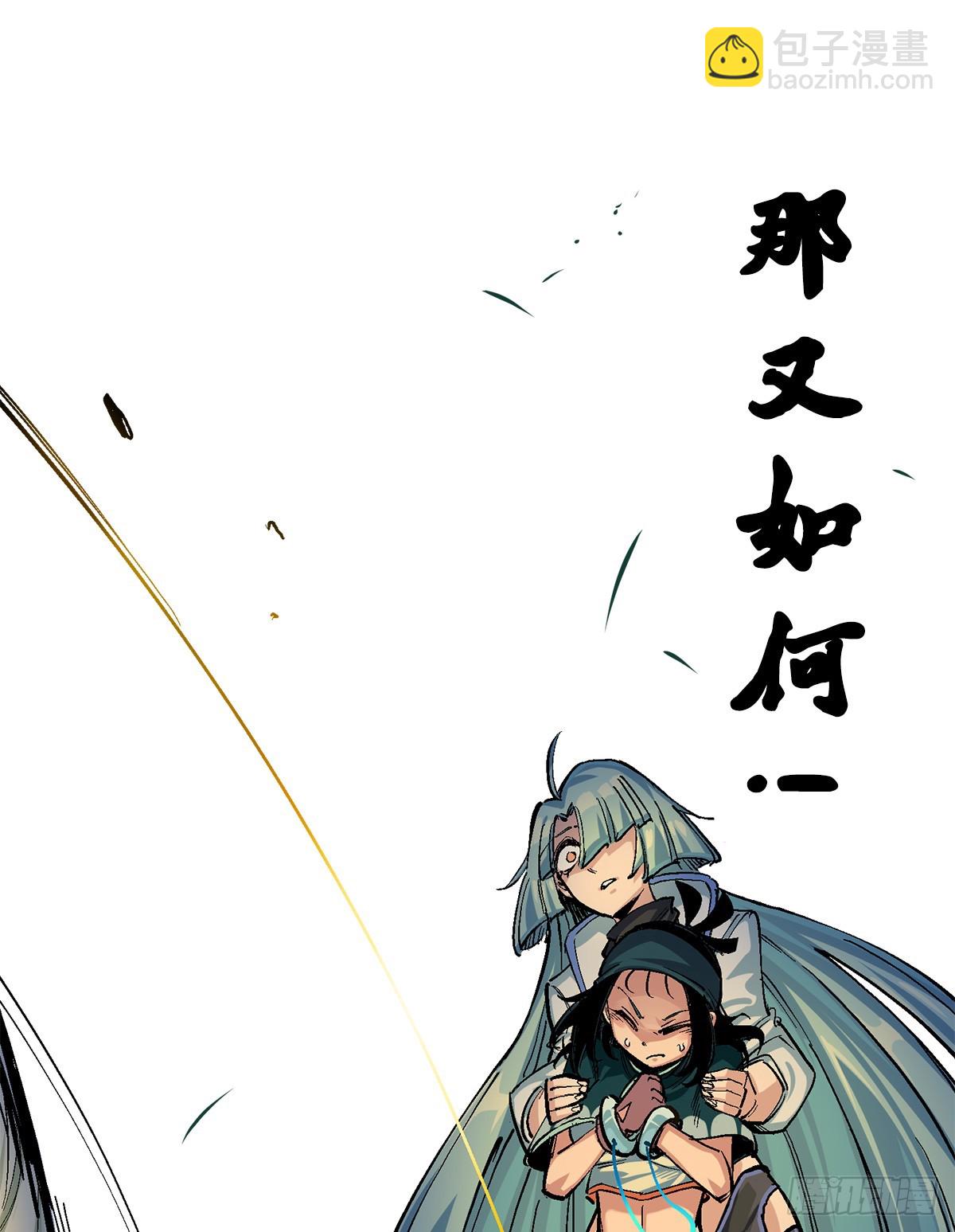 第二部 3章3话 李瑶的陷阱-第118话