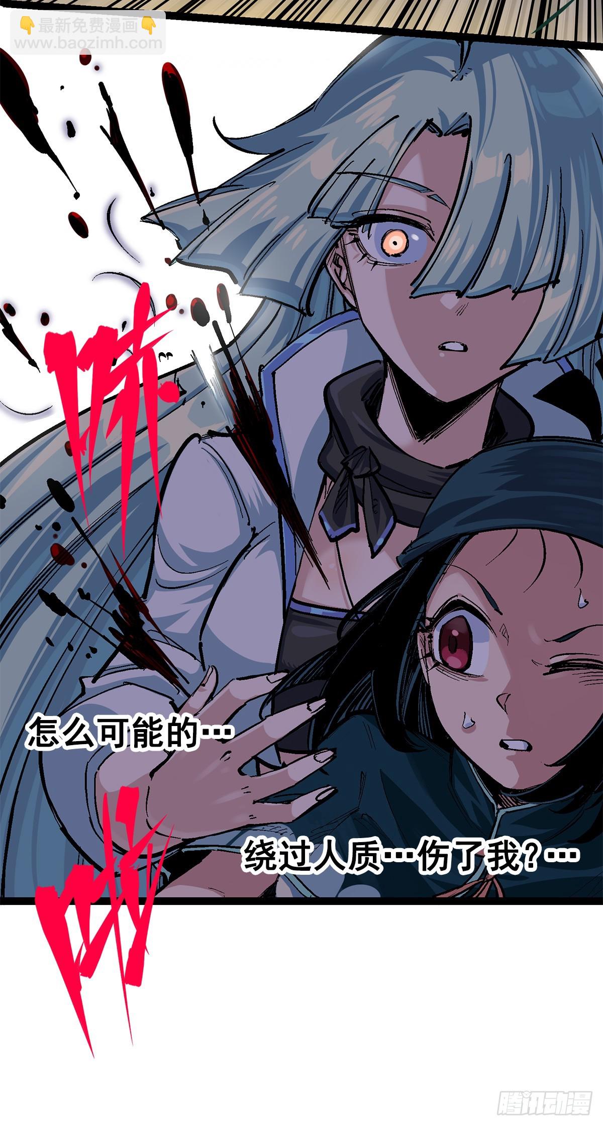 第二部 3章3话 李瑶的陷阱-第118话