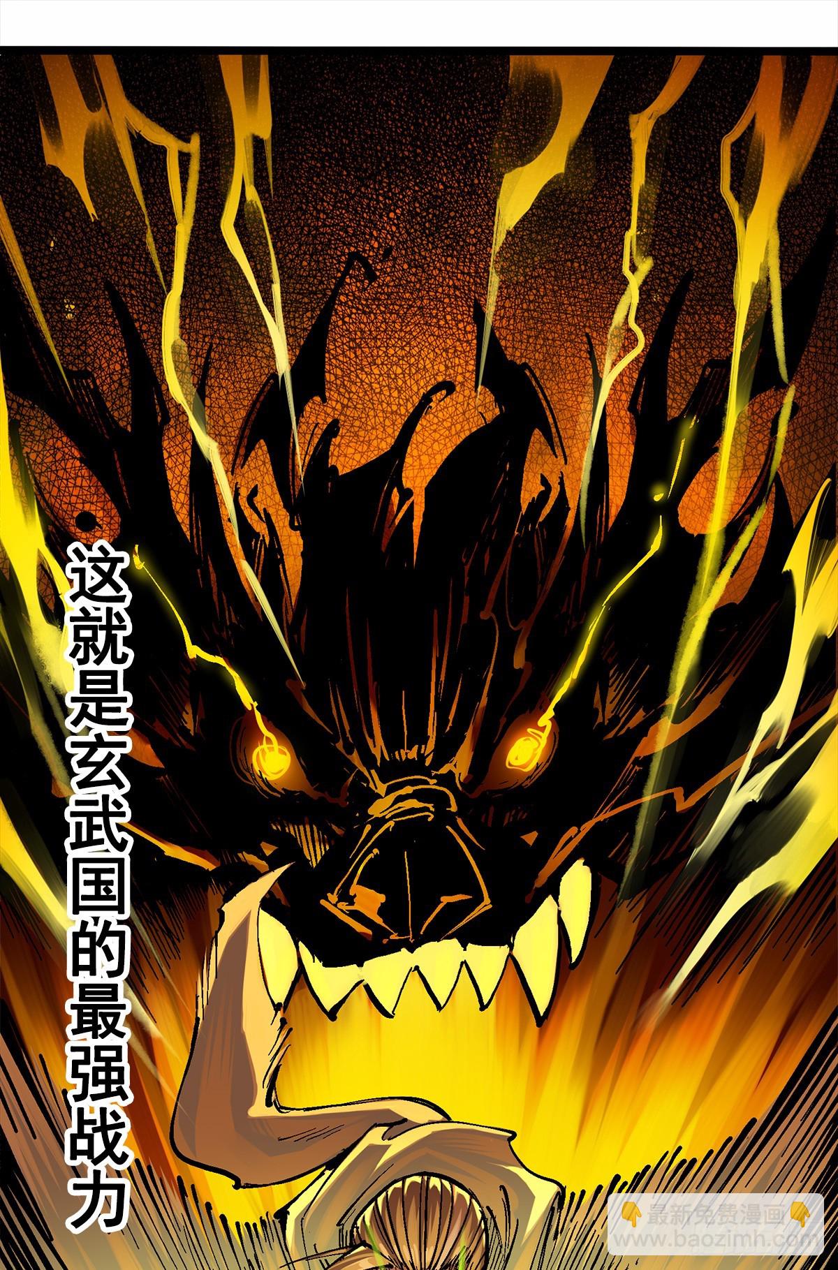 第二部 3章3话 李瑶的陷阱-第118话